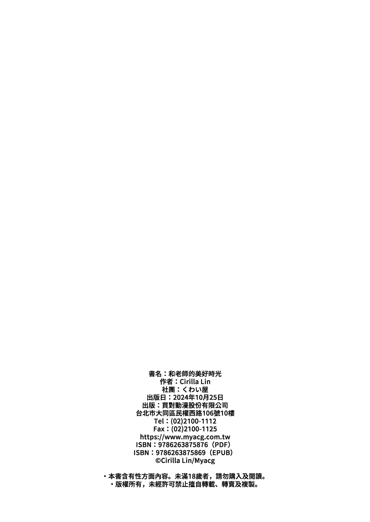 Sensei to no Suteki na Jikan | 和老師的美好時光 page 22 featuring yuuka hayase blue archive parody - uncensored ffm threesome hentai manga - read online free