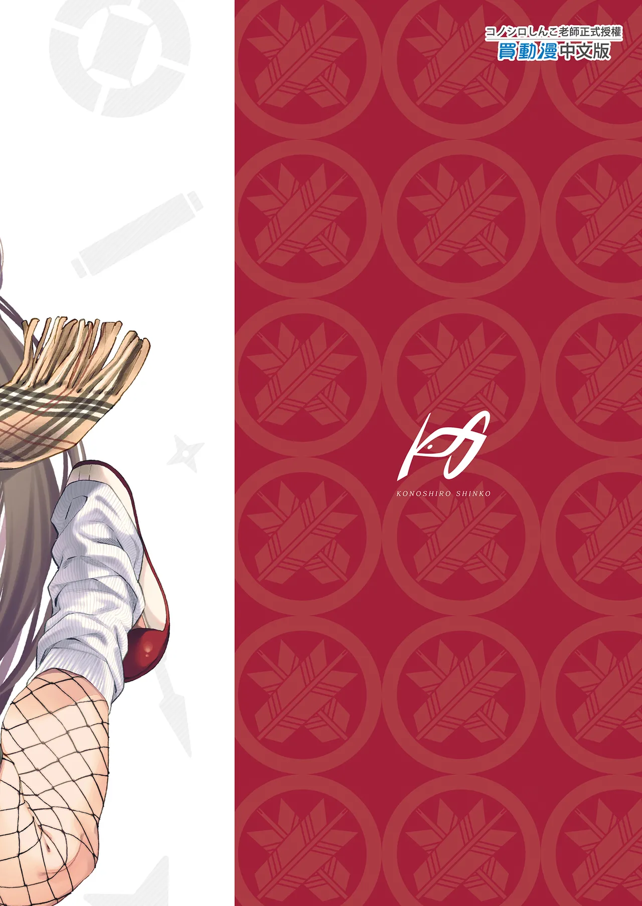 Sore Ike! Kunoichi Otoha-chan | 去吧！女忍者小乙羽 page 35 original parody - handjob big breasts hentai manga - read online free