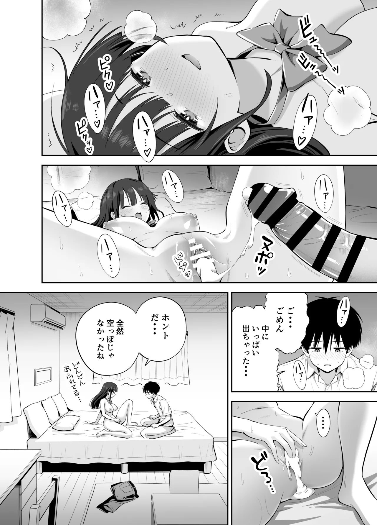 Watashi no Kutsushita de Shikotteru nara Sono Ochinpo de Asonde mo Ii yo ne? page 58 original parody - schoolboy uniform masturbation hentai manga - read online free