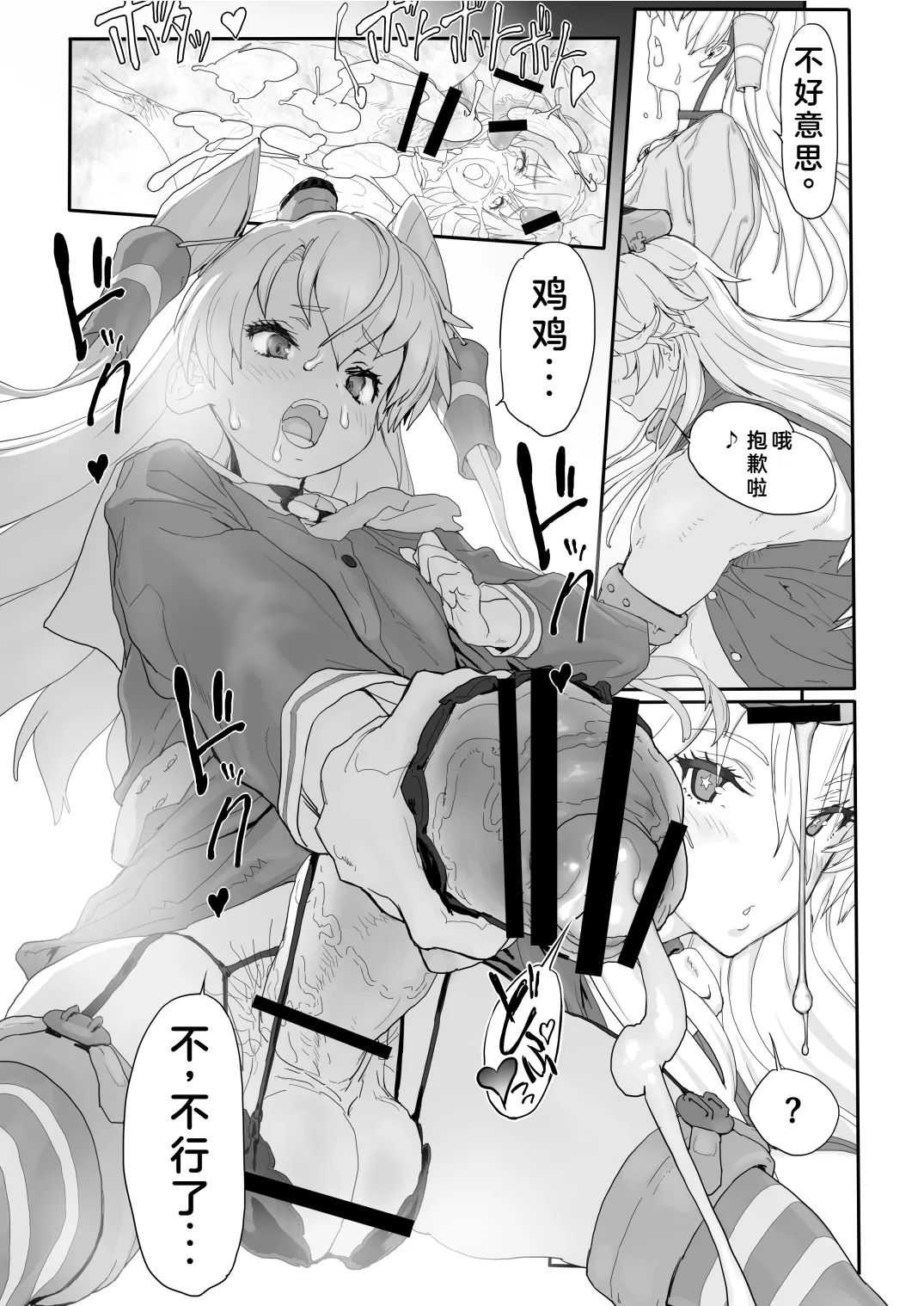 MIJ page 11 featuring tokitsukaze kantai collection parody - futanari big breasts hentai manga - read online free