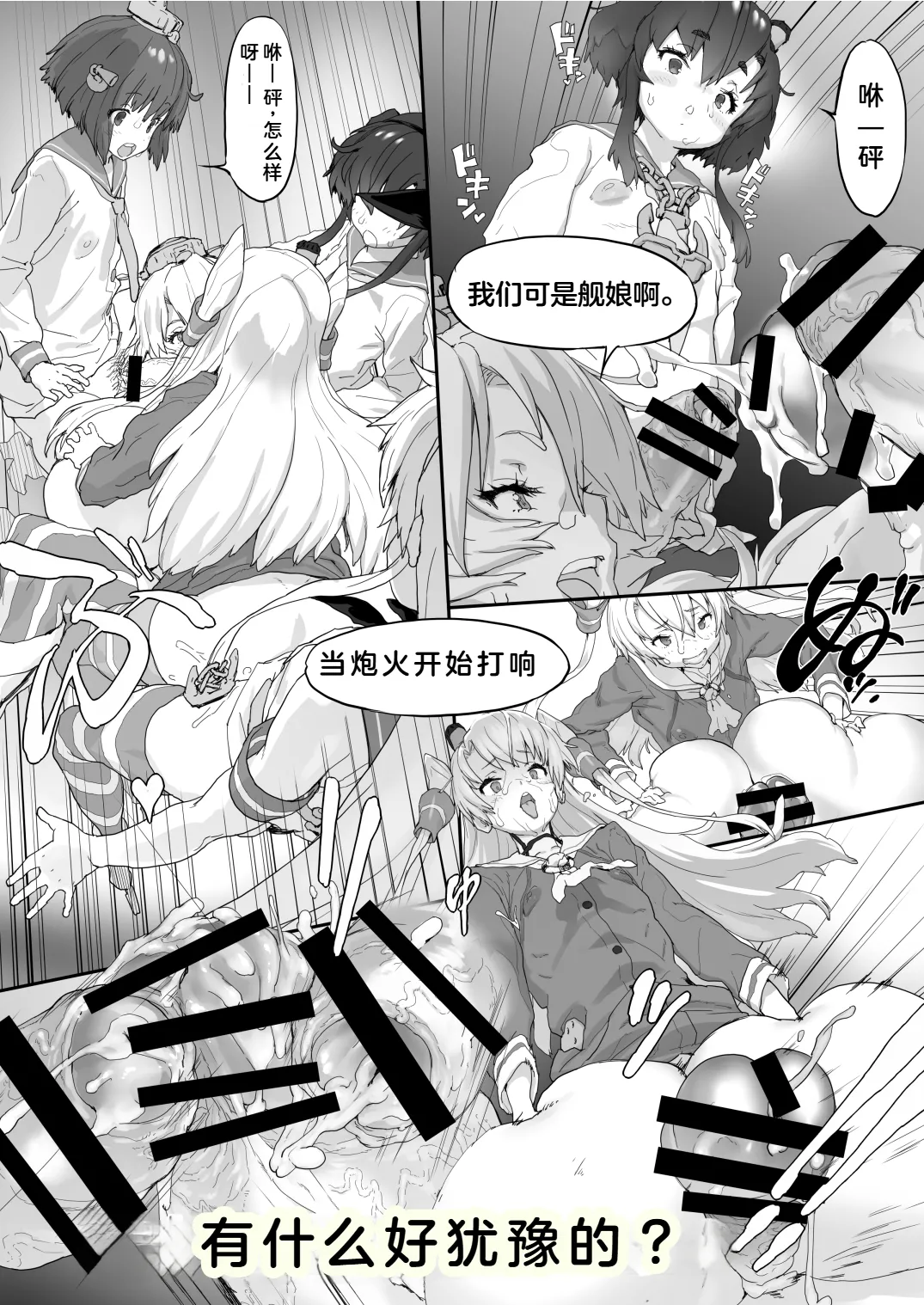 MIJ page 27 featuring tokitsukaze kantai collection parody - futanari big breasts hentai manga - read online free