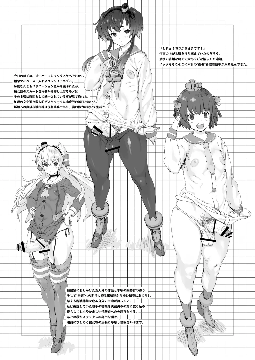 MIJ page 37 featuring tokitsukaze kantai collection parody - futanari big breasts hentai manga - read online free