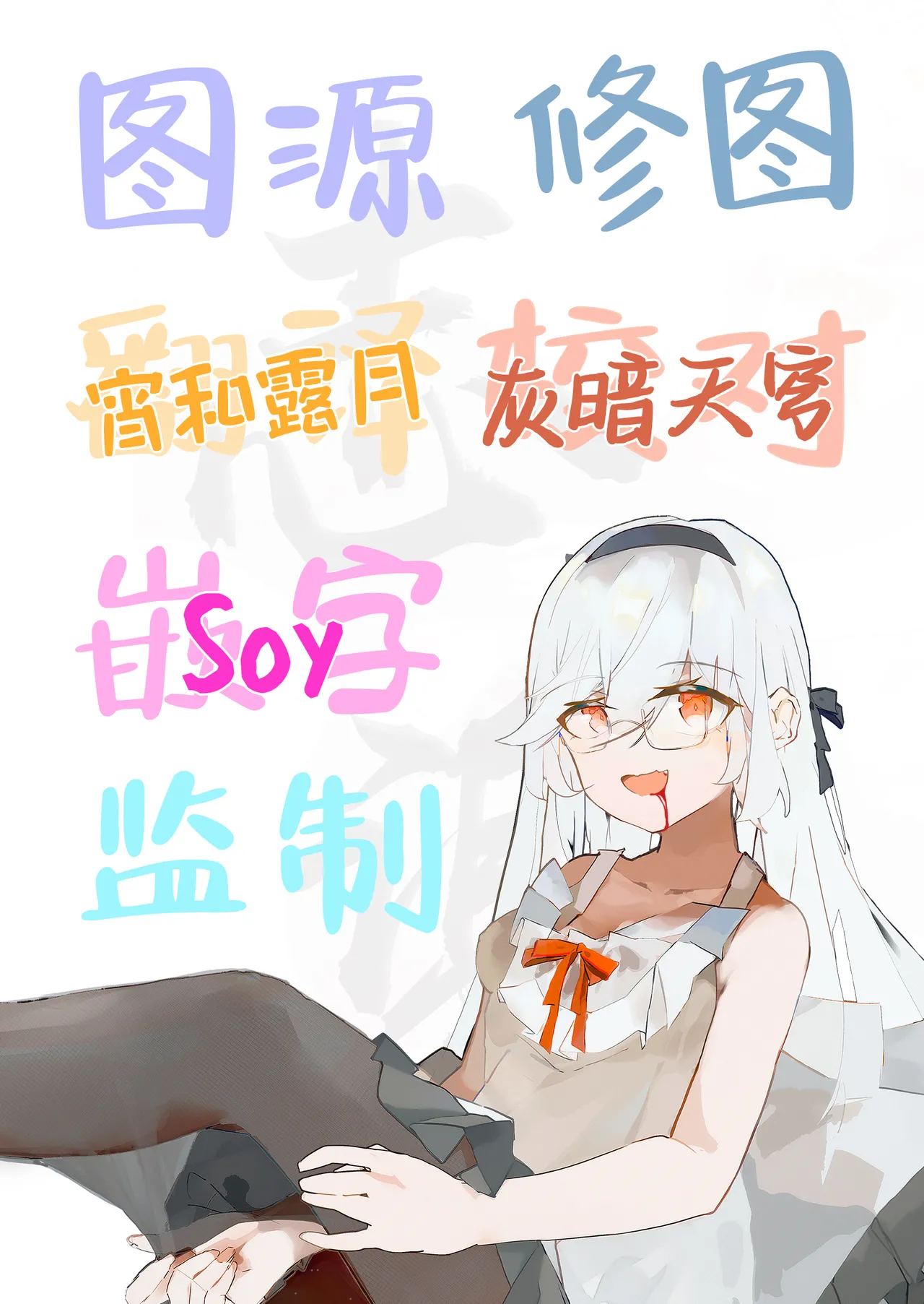 Miyabi na Kitsune no Yomeiri Shugyou | 雅之狐希人新娘修行 page 27 featuring wise zenless zone zero parody - big breasts pantyhose hentai manga - read online free