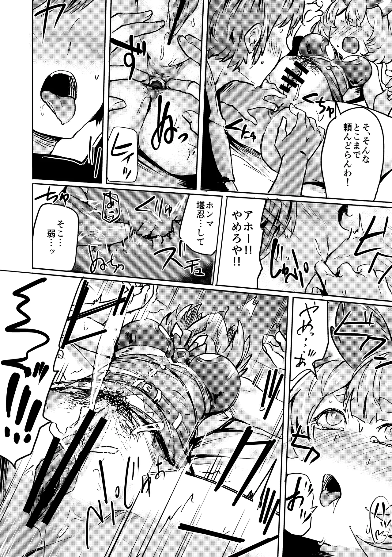 Takou Tsuku de!? page 17 featuring gran granblue fantasy parody - sole female sole male hentai manga - read online free