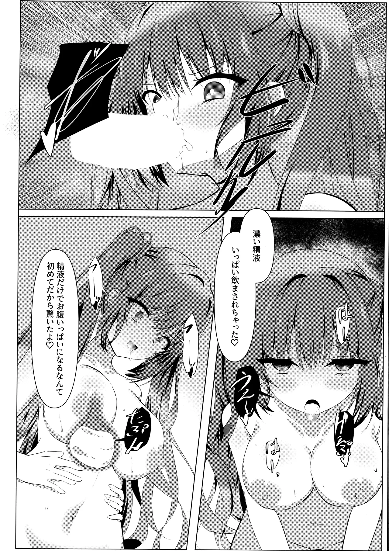 Tenshi Souzou Natorase Kanojo page 11 featuring kurumi kohibari tenshi souzou re-boot parody - big breasts full censorship hentai manga - read online free