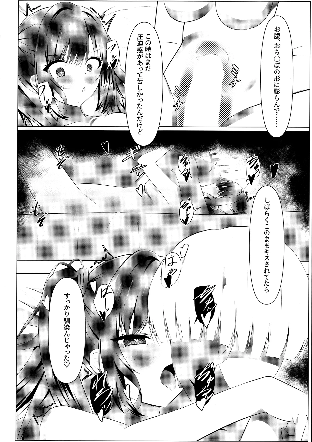 Tenshi Souzou Natorase Kanojo page 13 featuring kurumi kohibari tenshi souzou re-boot parody - big breasts full censorship hentai manga - read online free