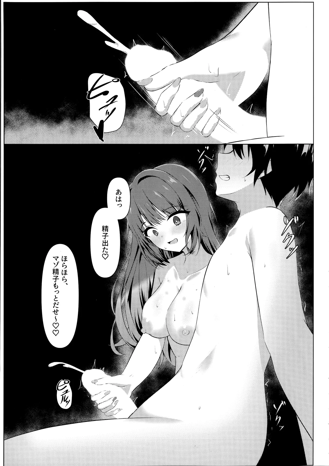 Tenshi Souzou Natorase Kanojo page 20 featuring kurumi kohibari tenshi souzou re-boot parody - big breasts full censorship hentai manga - read online free