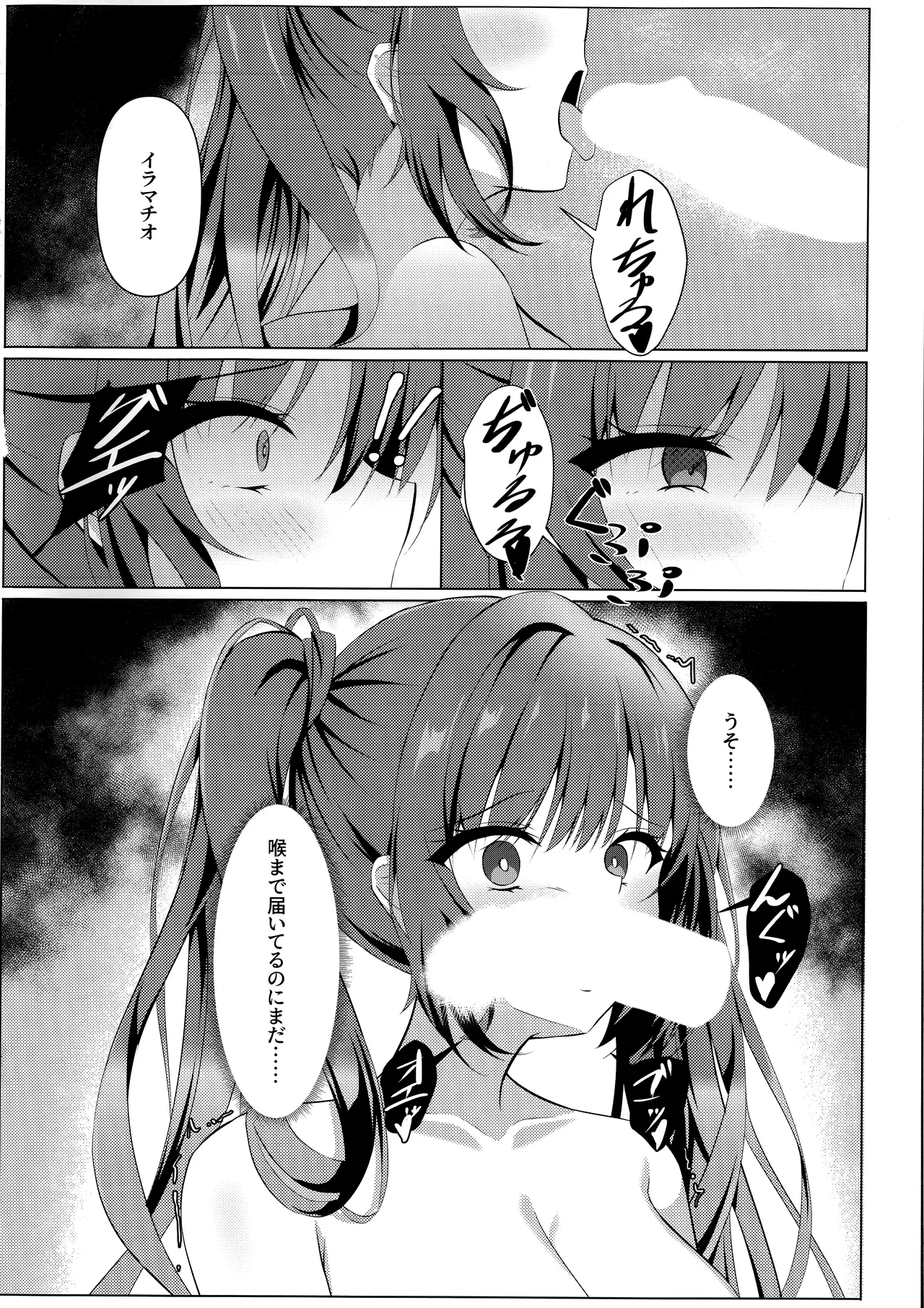 Tenshi Souzou Natorase Kanojo page 9 featuring kurumi kohibari tenshi souzou re-boot parody - big breasts full censorship hentai manga - read online free