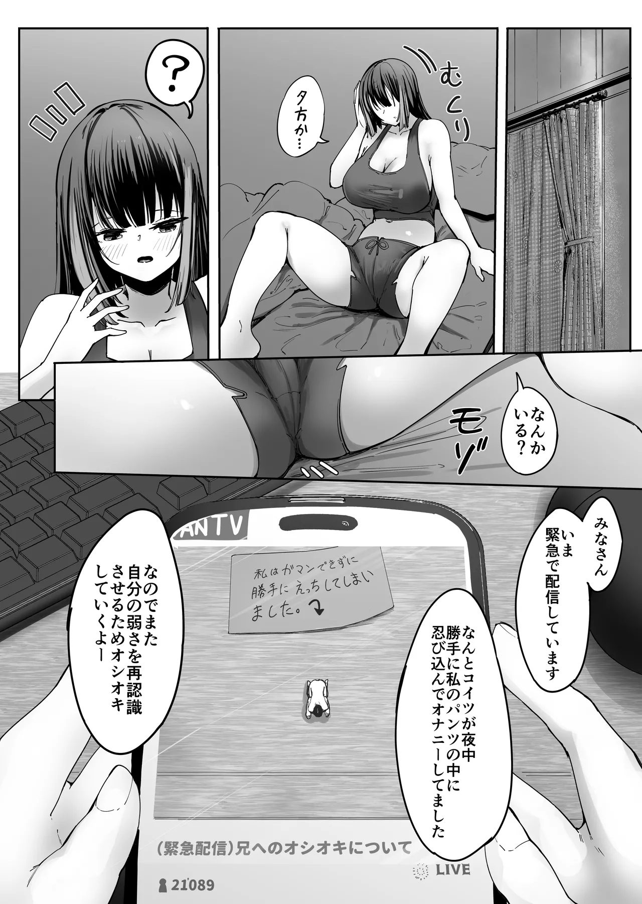 Shukushou sare Omocha ni sareru Ani page 29 original parody - sweating shrinking hentai manga - read online free