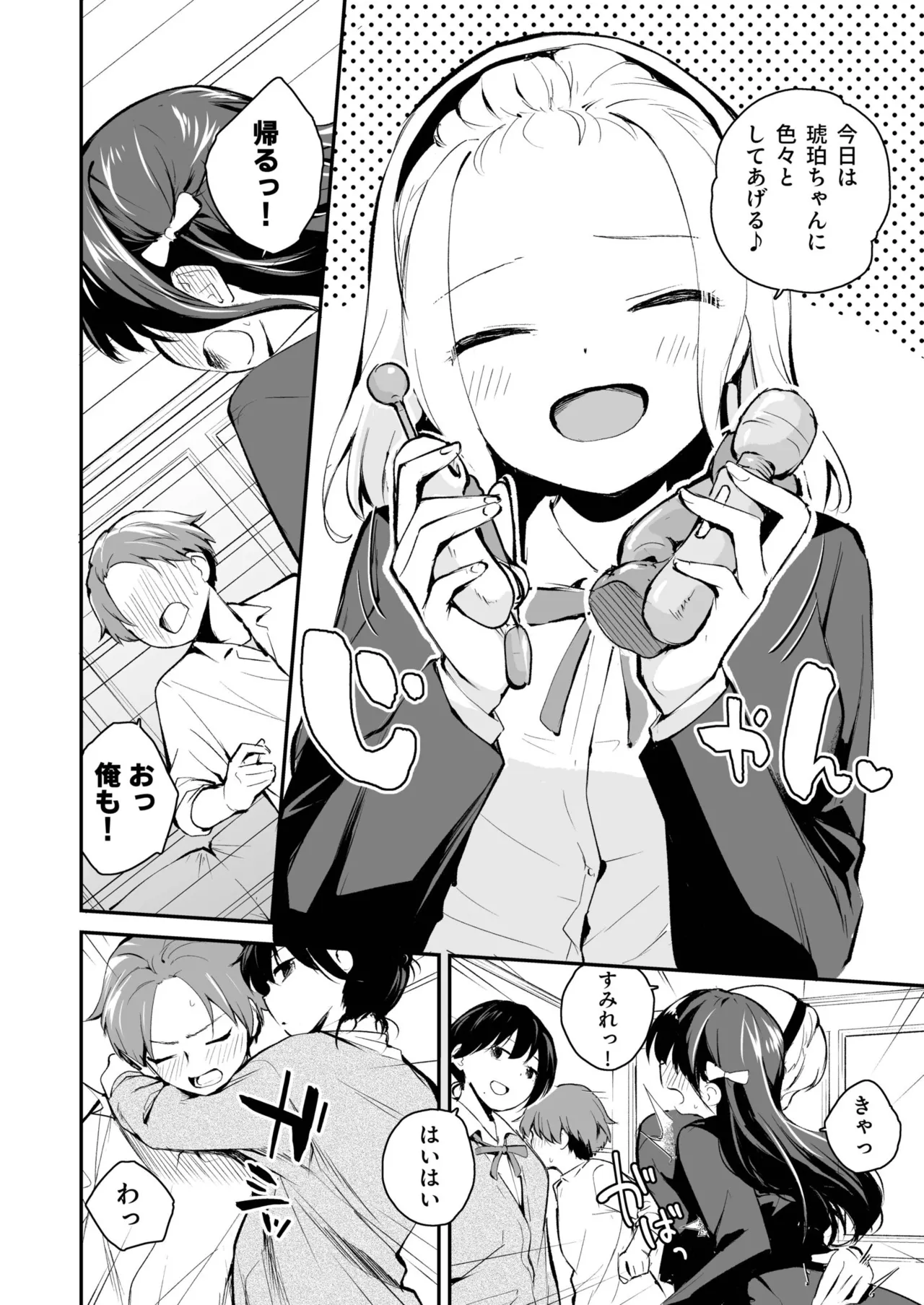 Daisuki na Kimi to page 108 - group schoolgirl uniform hentai manga - read online free