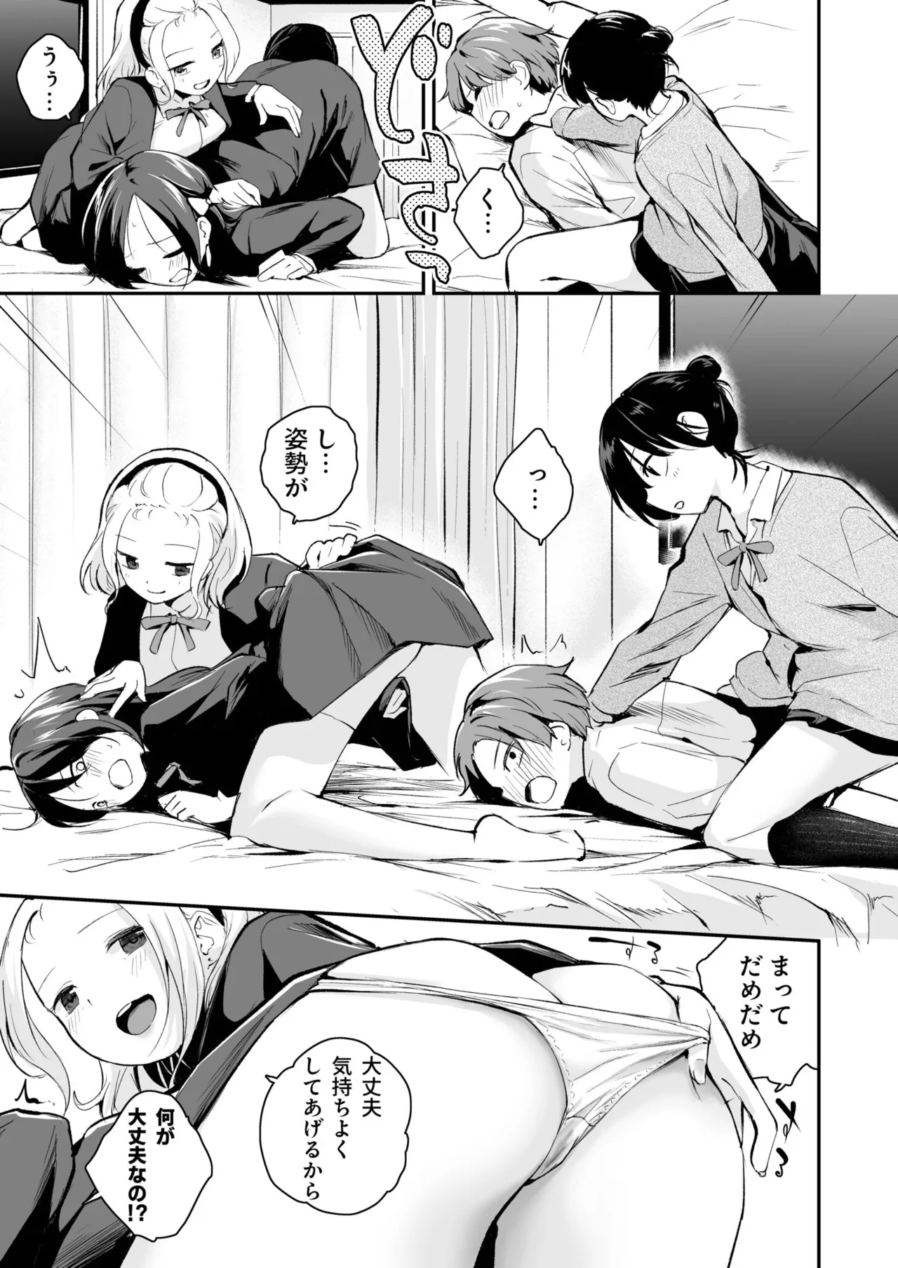 Daisuki na Kimi to page 109 - group schoolgirl uniform hentai manga - read online free