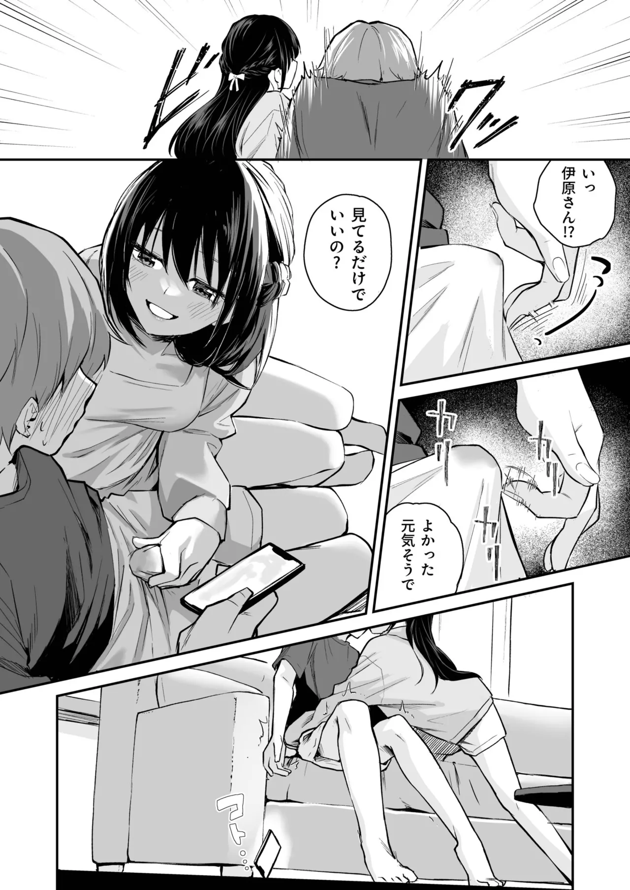Daisuki na Kimi to page 12 - group schoolgirl uniform hentai manga - read online free