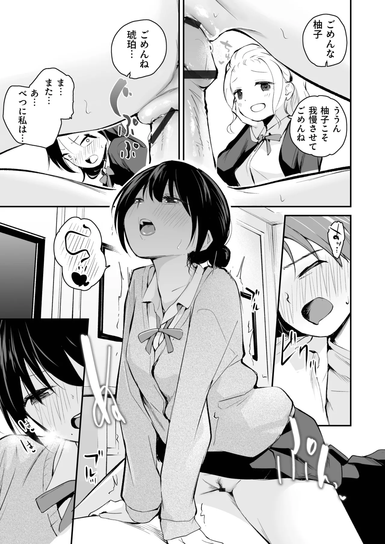 Daisuki na Kimi to page 121 - group schoolgirl uniform hentai manga - read online free