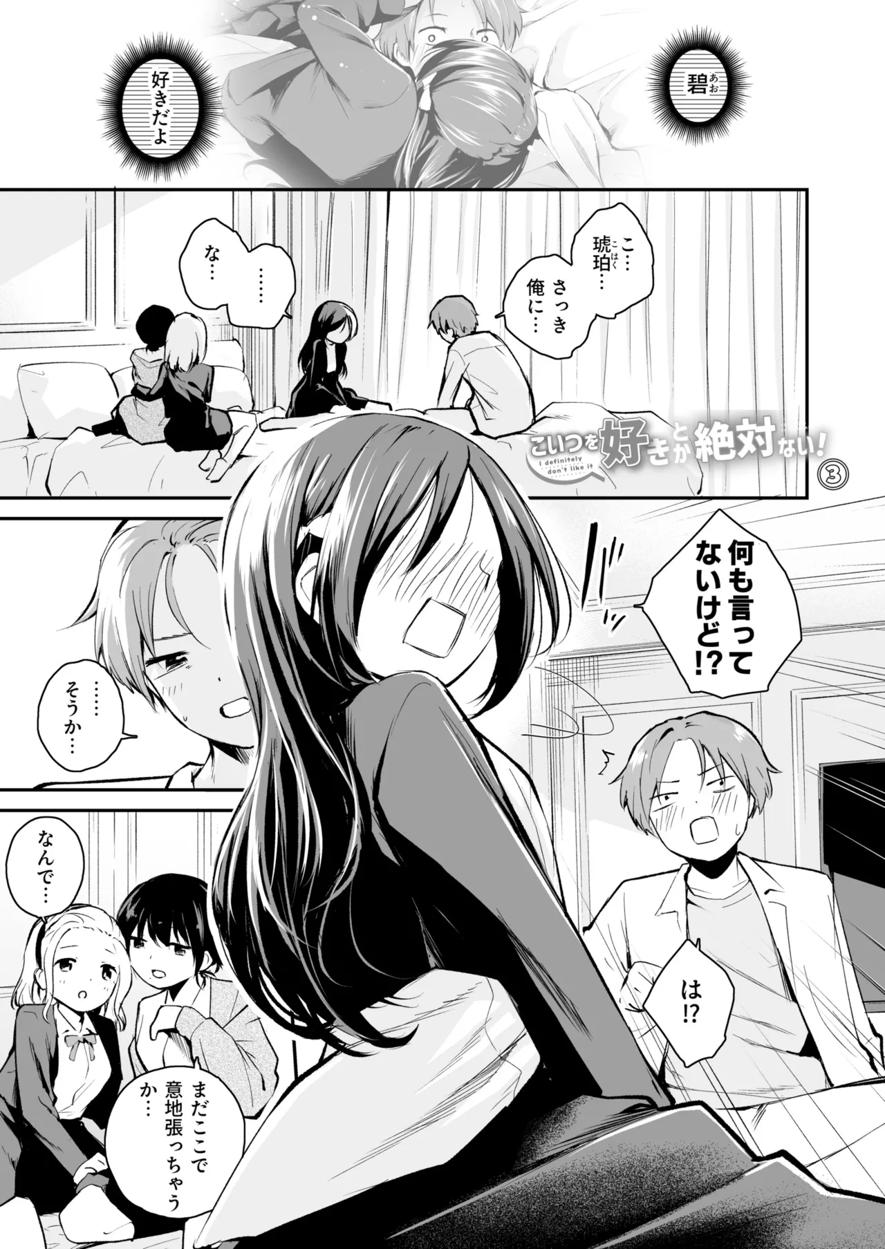 Daisuki na Kimi to - Page 129