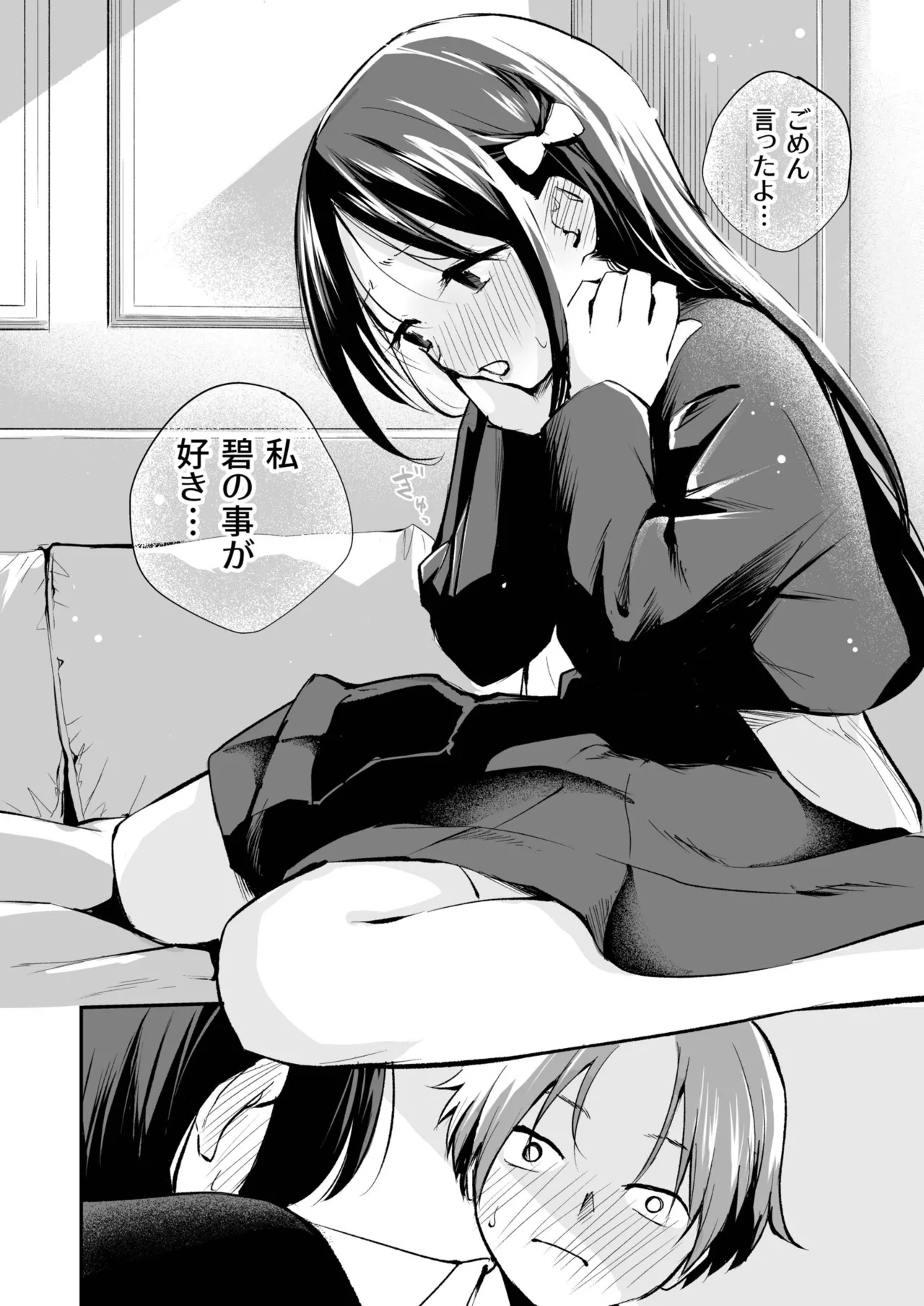 Daisuki na Kimi to page 130 - group schoolgirl uniform hentai manga - read online free