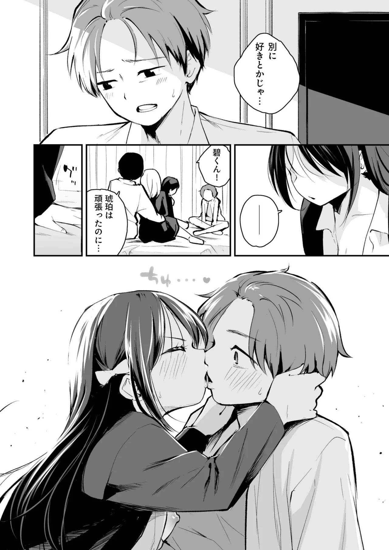 Daisuki na Kimi to page 132 - group schoolgirl uniform hentai manga - read online free