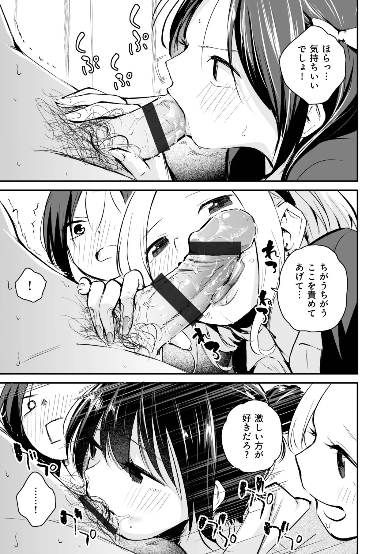 Daisuki na Kimi to - Page 139
