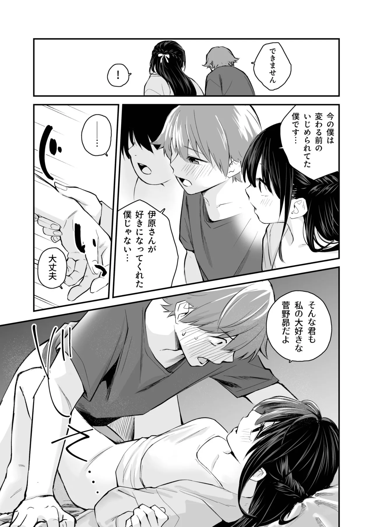 Daisuki na Kimi to page 15 - group schoolgirl uniform hentai manga - read online free