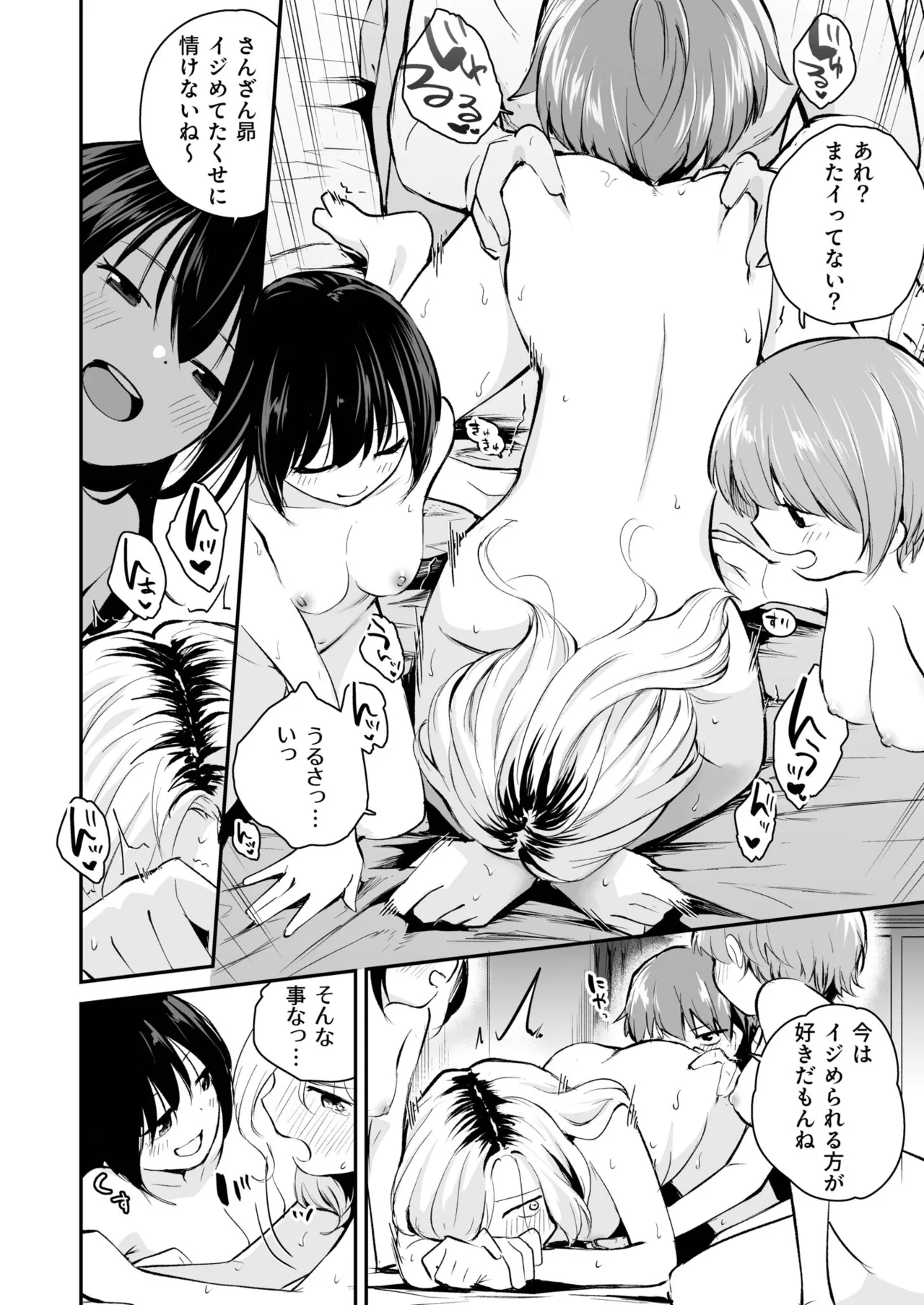 Daisuki na Kimi to page 162 - group schoolgirl uniform hentai manga - read online free