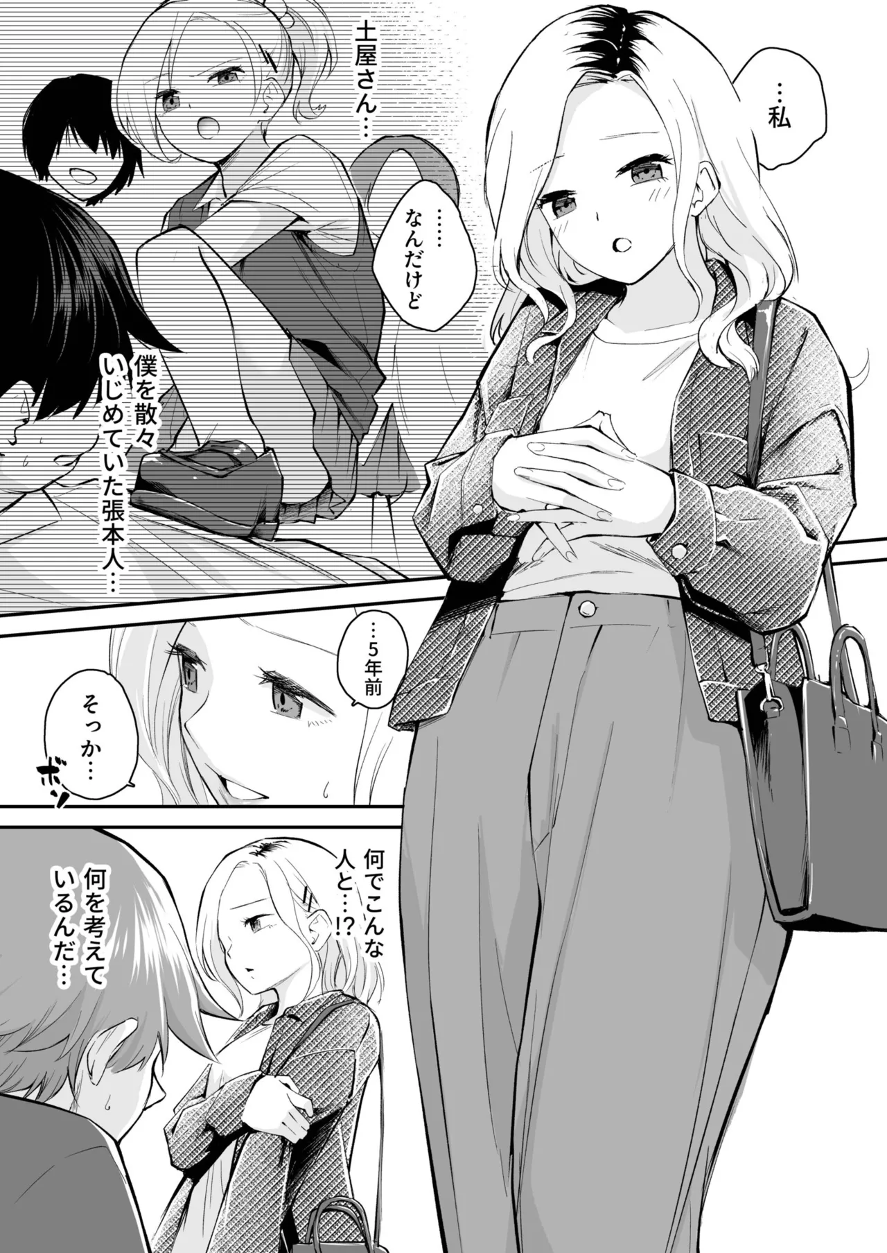 Daisuki na Kimi to page 29 - group schoolgirl uniform hentai manga - read online free