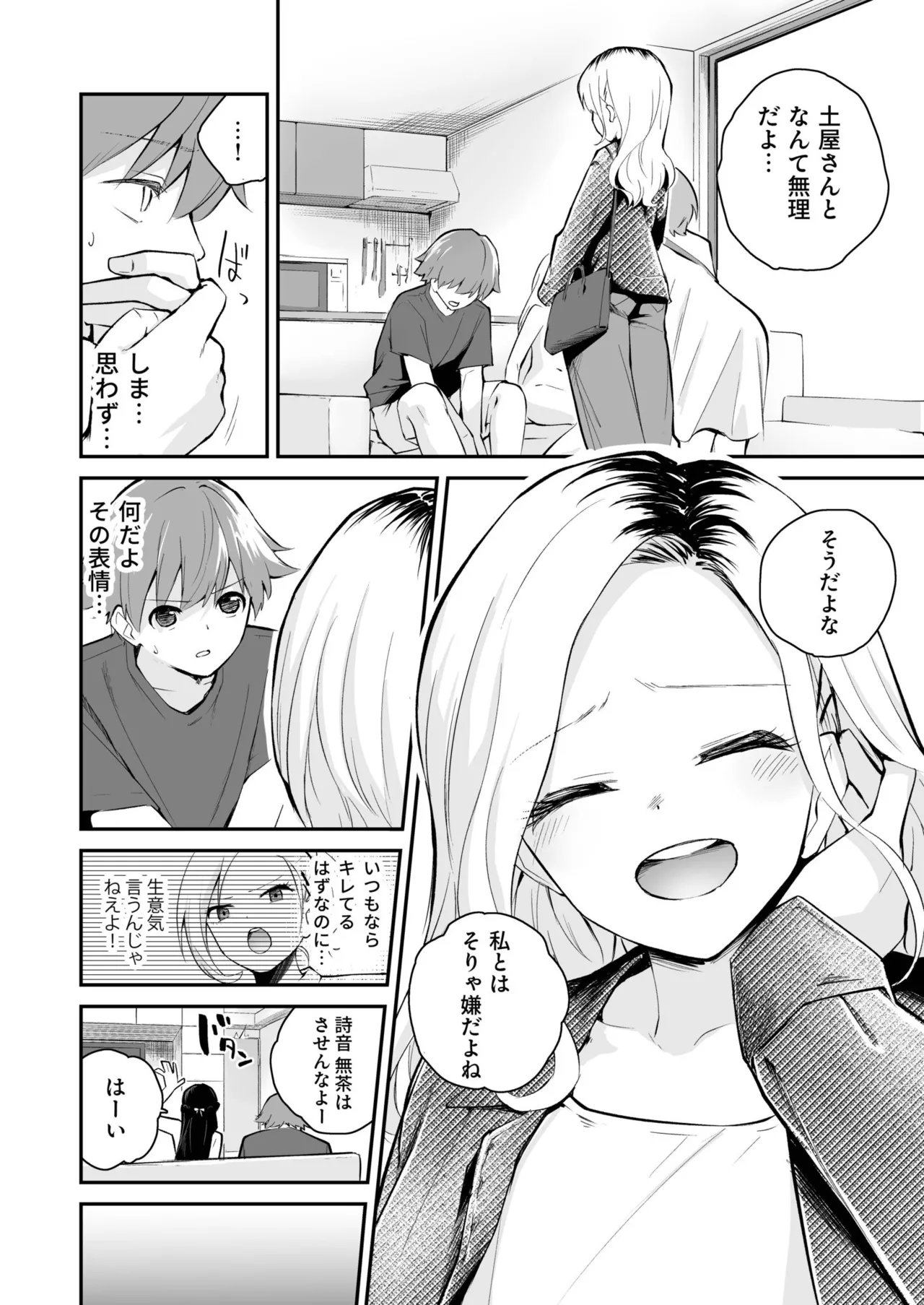 Daisuki na Kimi to page 30 - group schoolgirl uniform hentai manga - read online free