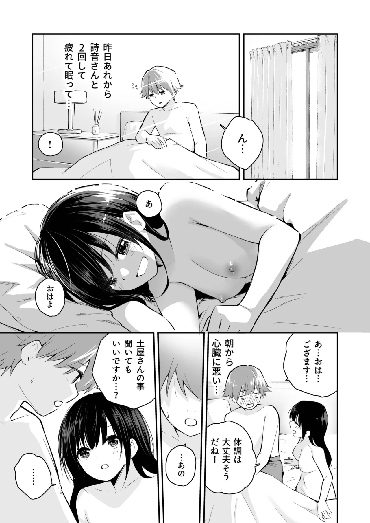 Daisuki na Kimi to page 31 - group schoolgirl uniform hentai manga - read online free