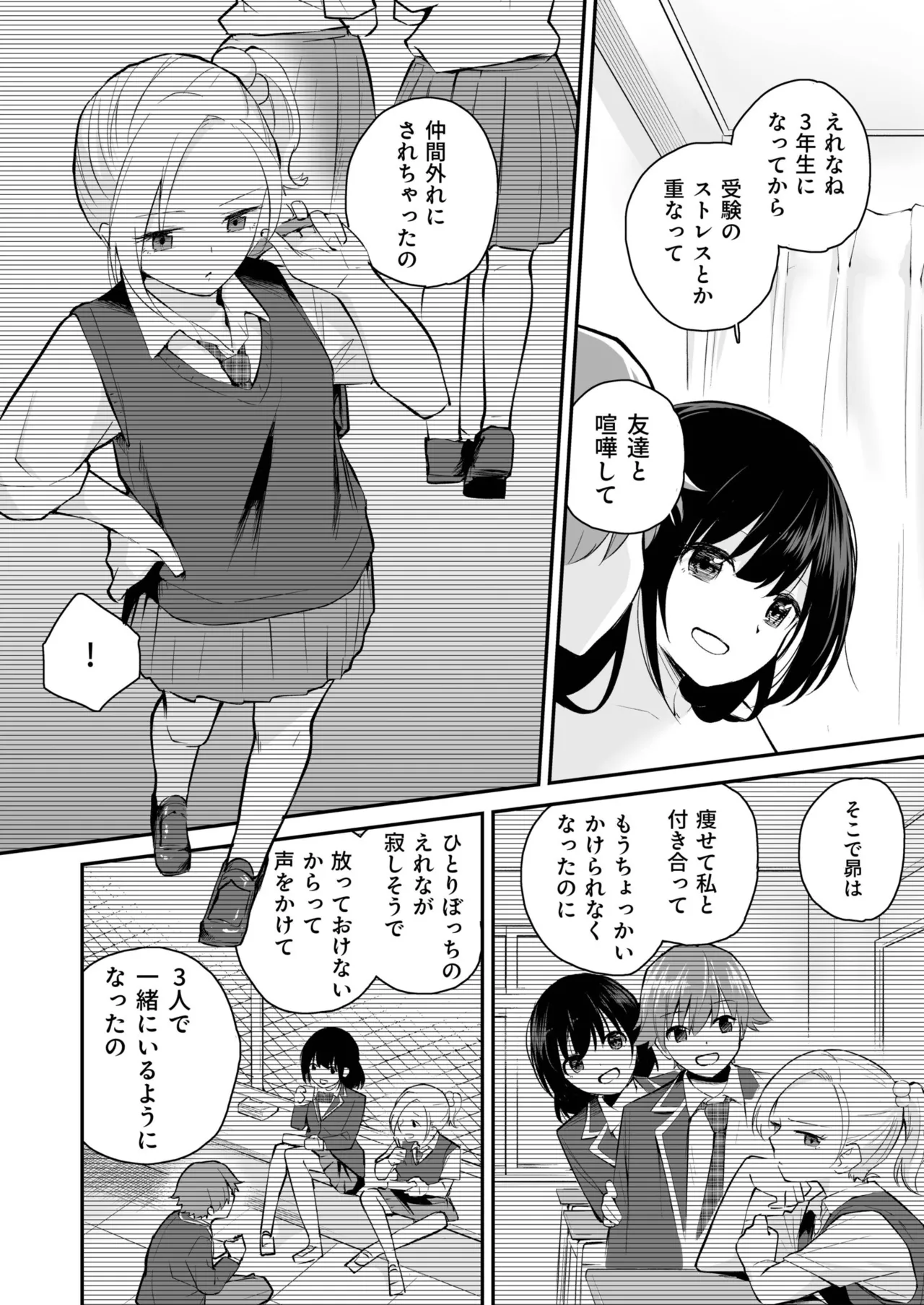 Daisuki na Kimi to page 32 - group schoolgirl uniform hentai manga - read online free