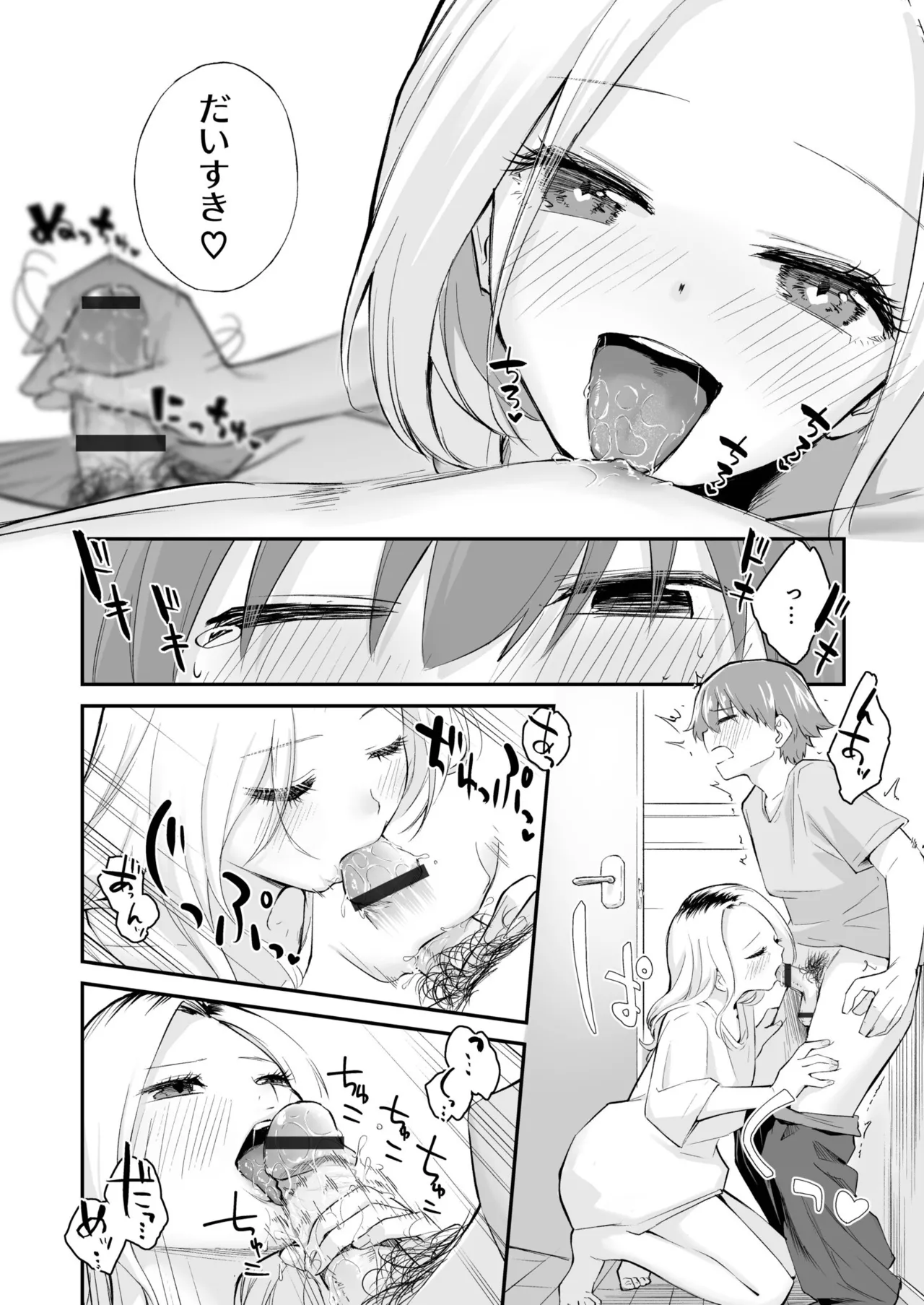 Daisuki na Kimi to - Page 38
