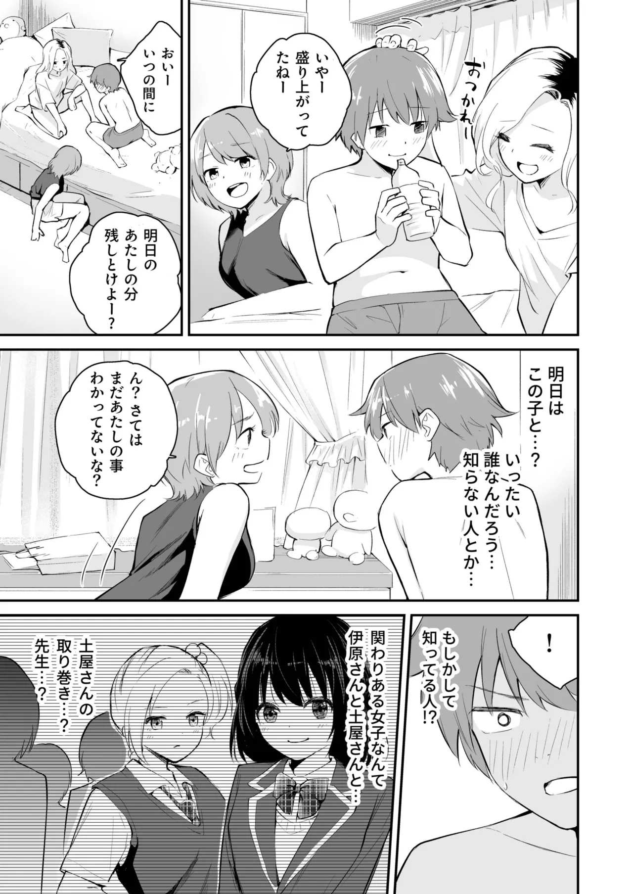 Daisuki na Kimi to page 49 - group schoolgirl uniform hentai manga - read online free