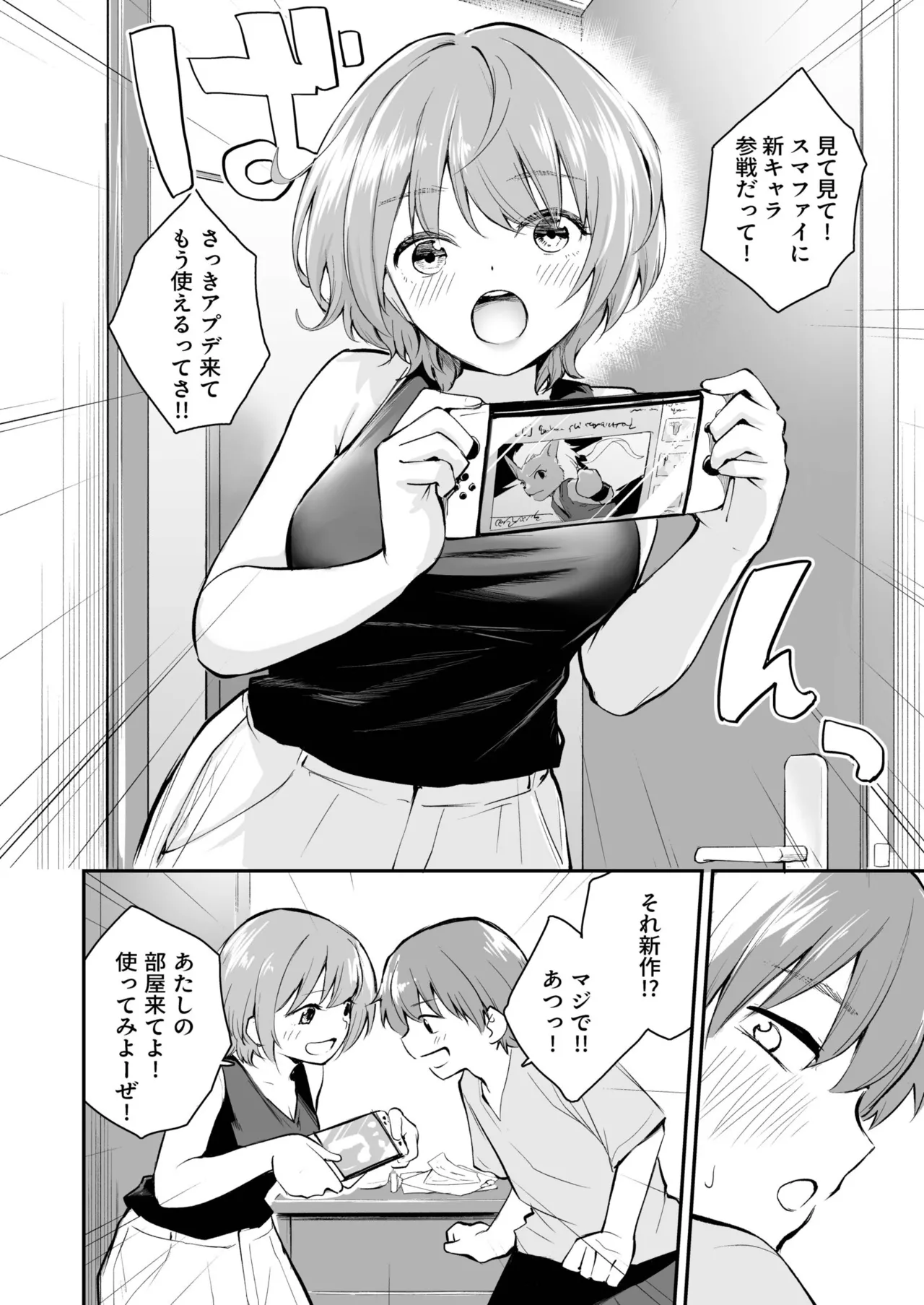 Daisuki na Kimi to - Page 52