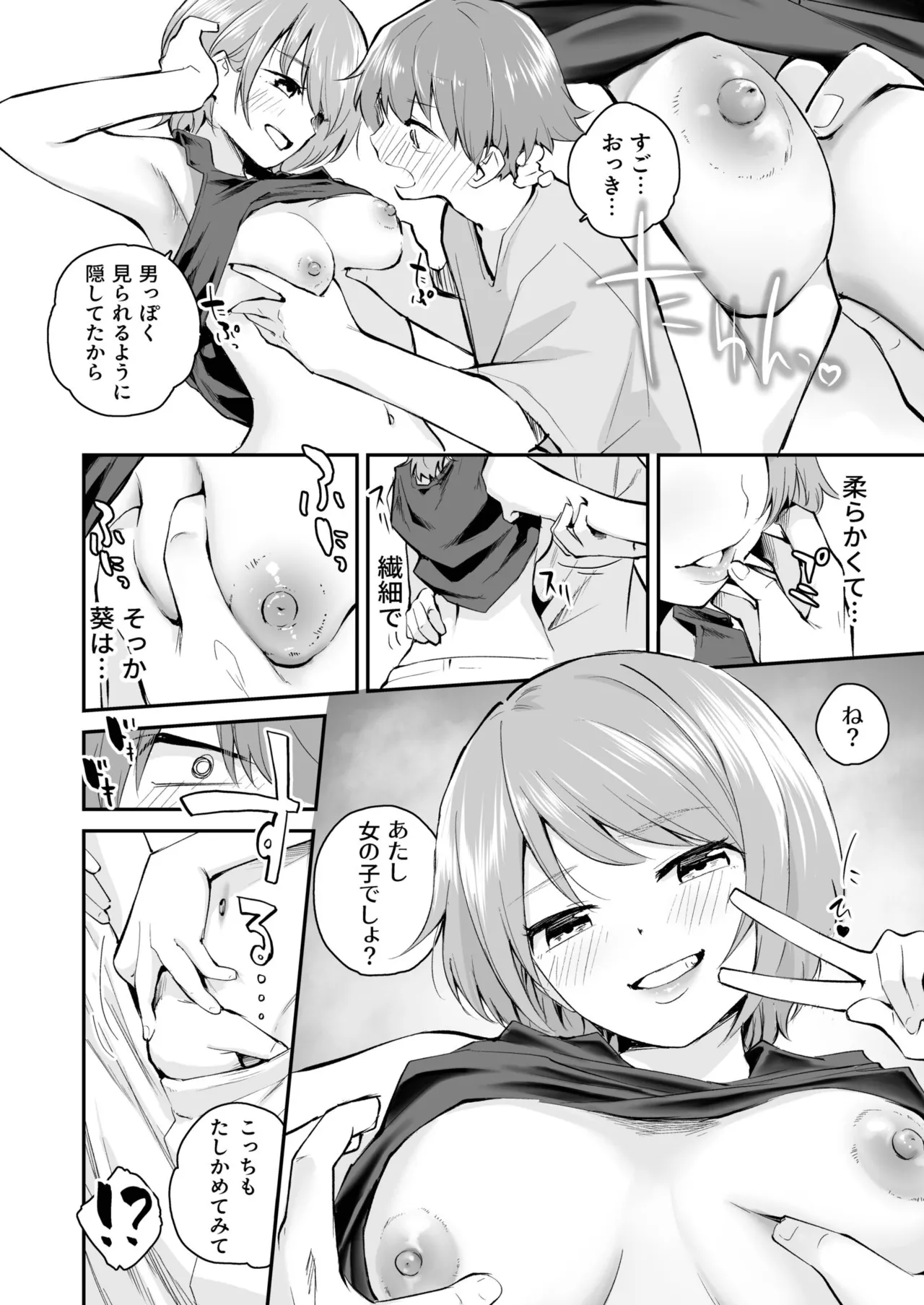Daisuki na Kimi to - Page 60