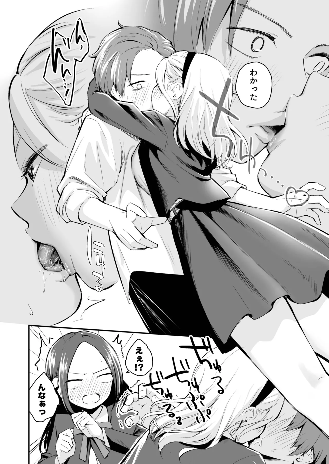 Daisuki na Kimi to page 82 - group schoolgirl uniform hentai manga - read online free