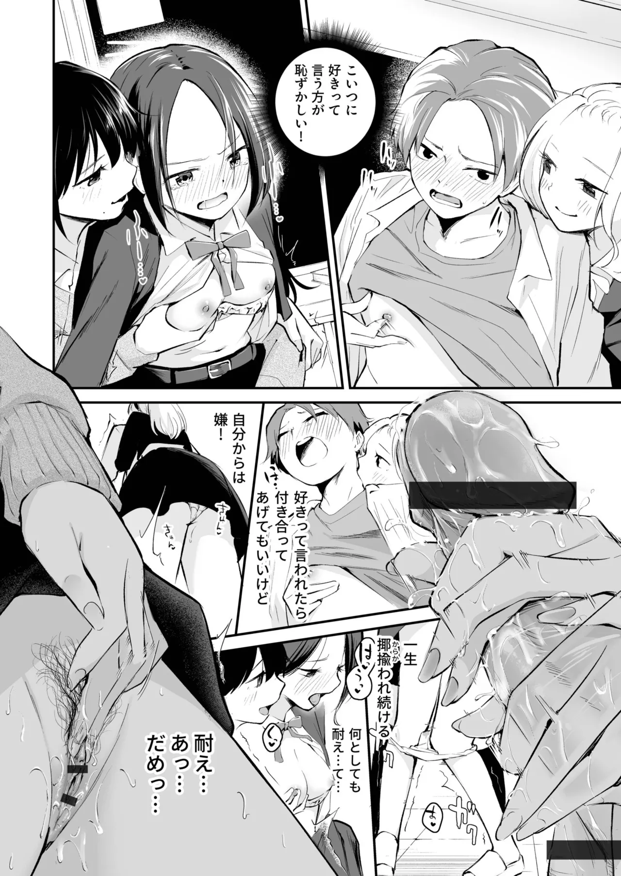 Daisuki na Kimi to page 90 - group schoolgirl uniform hentai manga - read online free