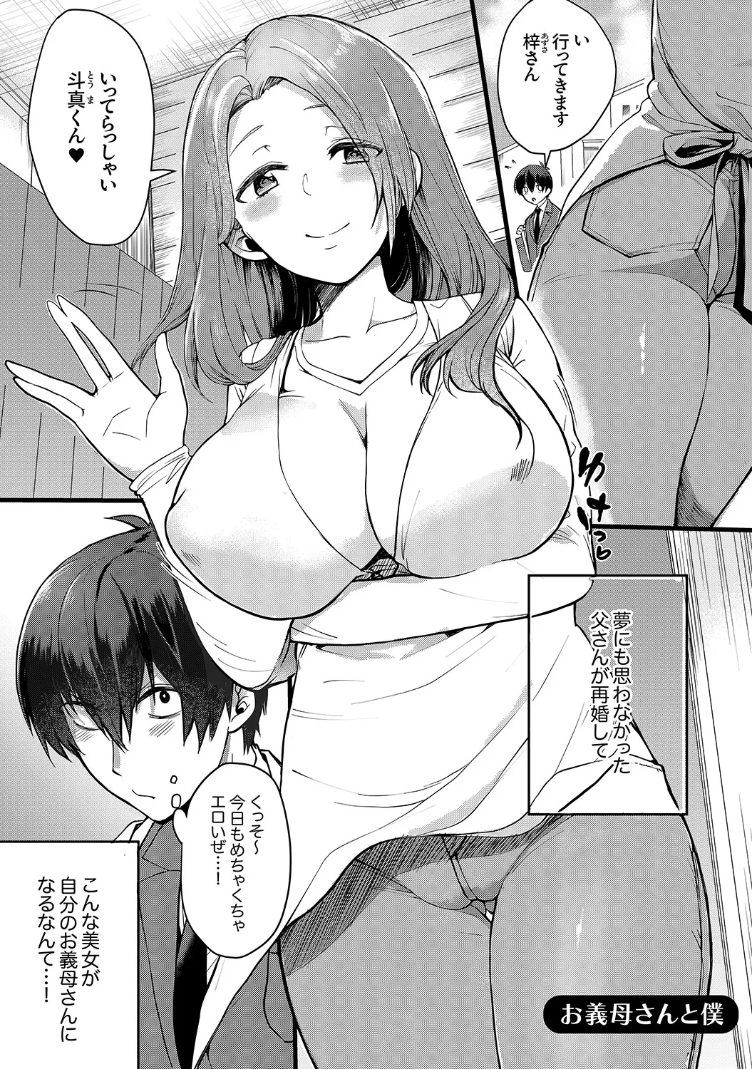 Muramura Hatsujobitch page 113 - squirting big breasts hentai manga - read online free