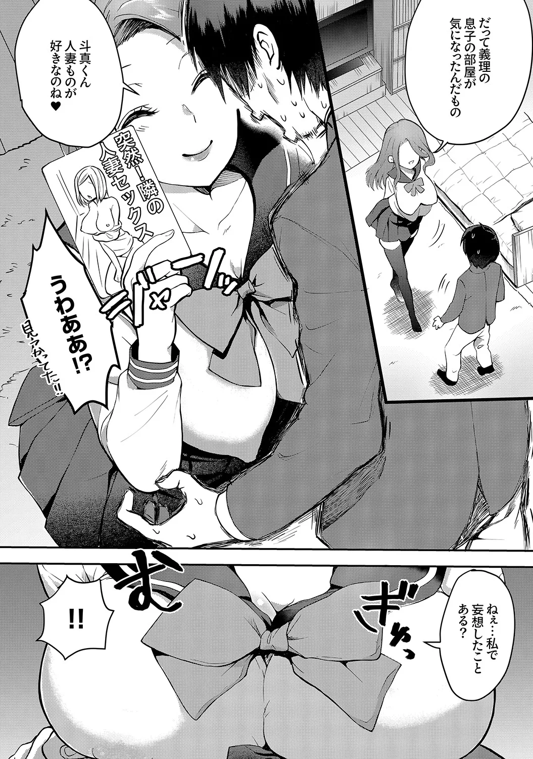 Muramura Hatsujobitch page 116 - squirting big breasts hentai manga - read online free