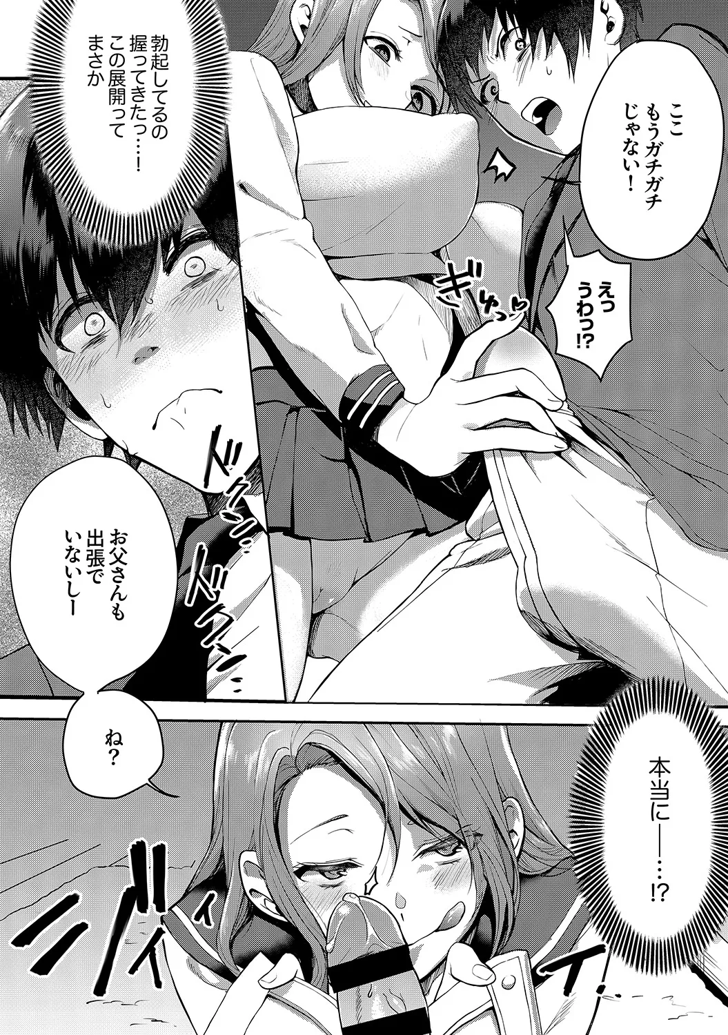 Muramura Hatsujobitch - Page 118