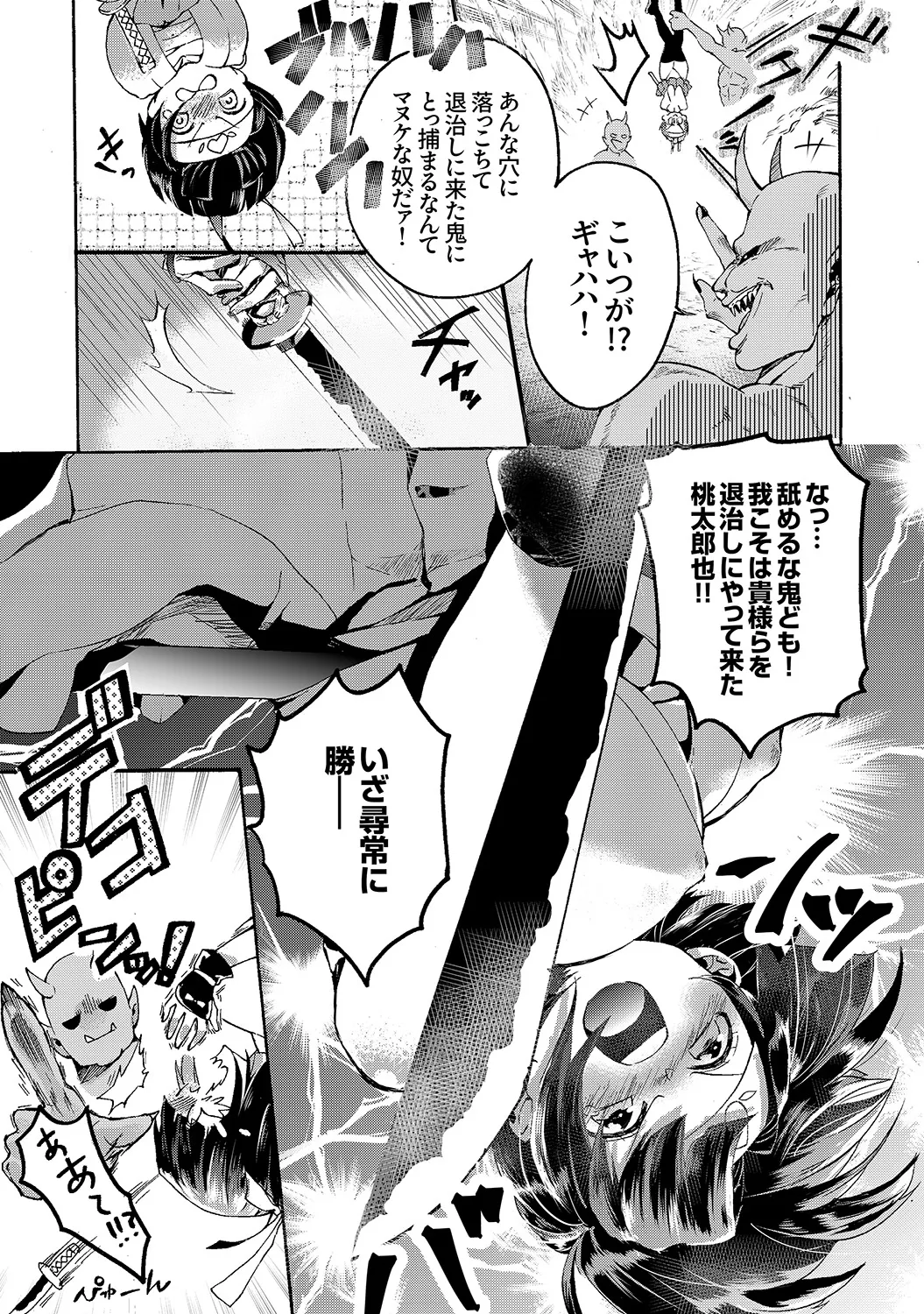 Muramura Hatsujobitch - Page 137