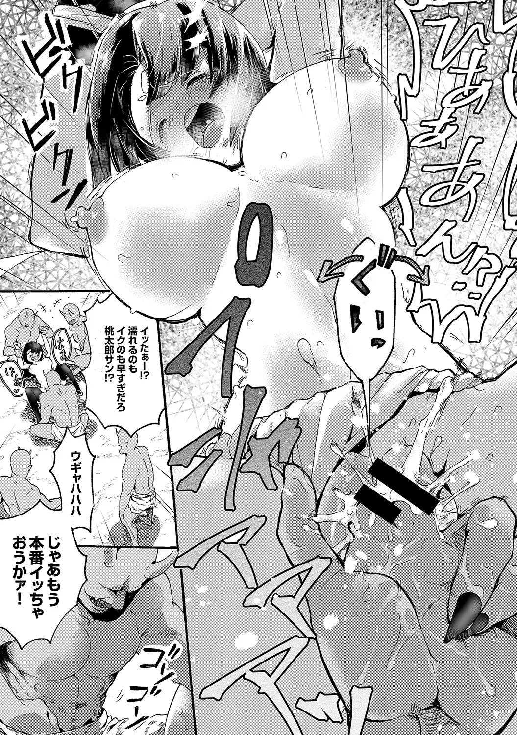 Muramura Hatsujobitch - Page 141