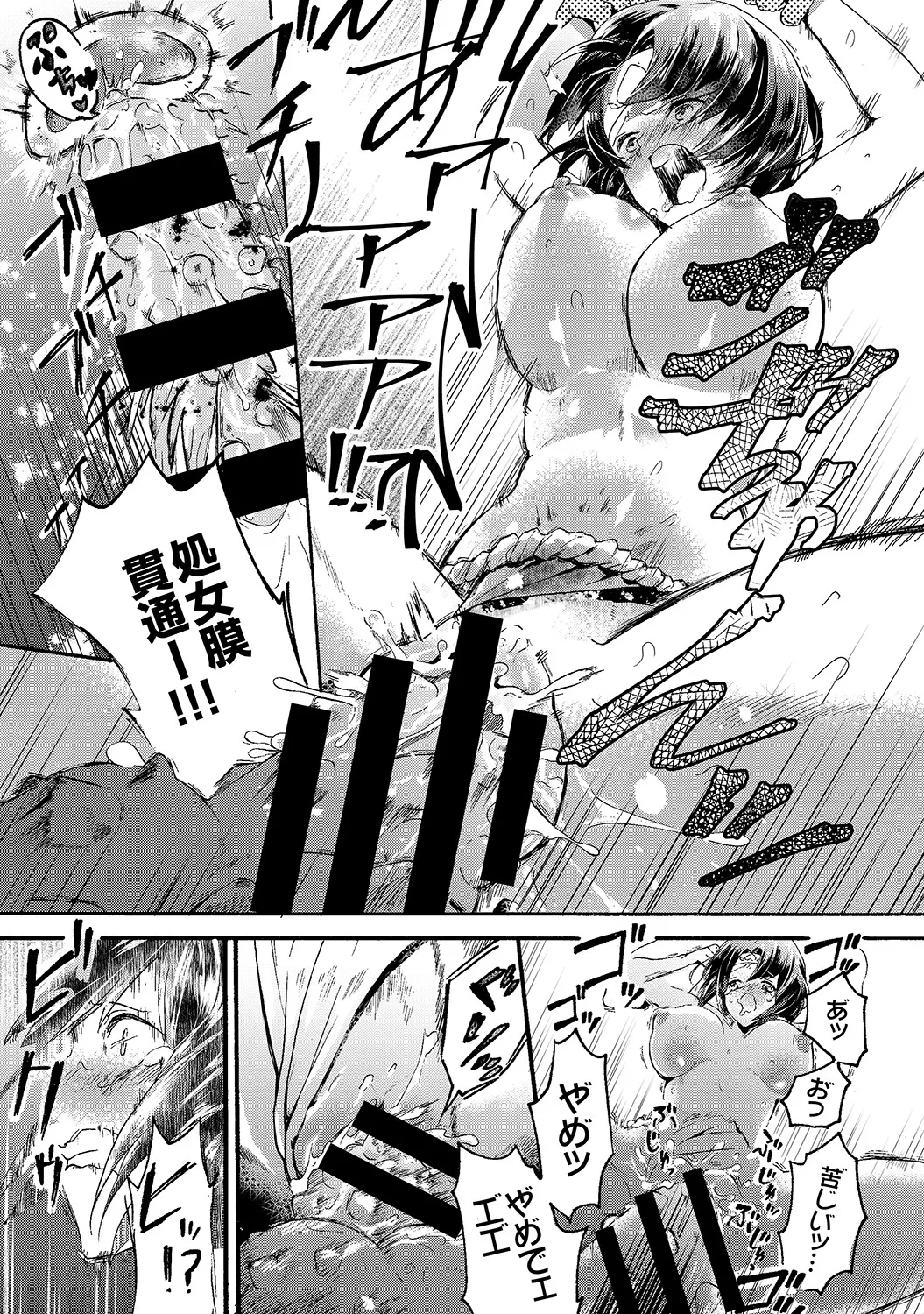 Muramura Hatsujobitch page 143 - squirting big breasts hentai manga - read online free