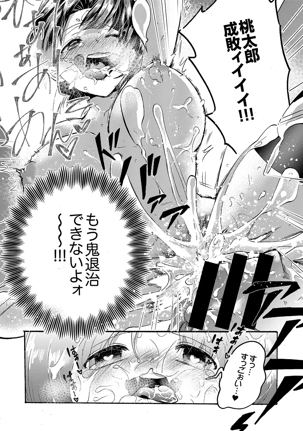 Muramura Hatsujobitch page 151 - squirting big breasts hentai manga - read online free