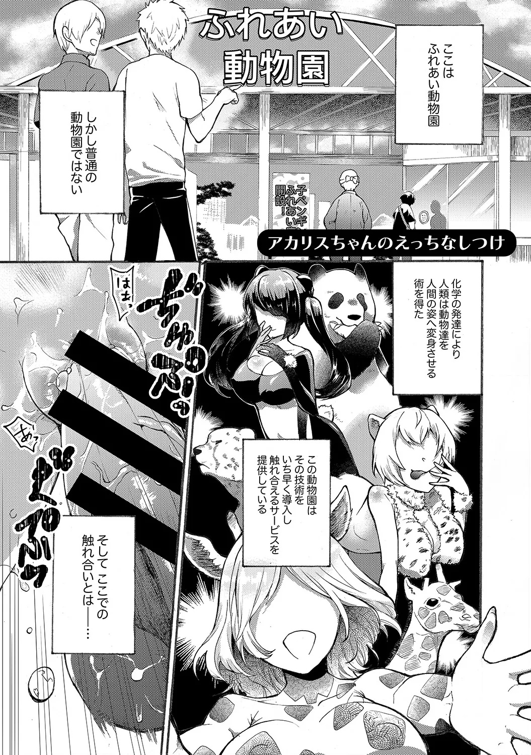 Muramura Hatsujobitch page 157 - squirting big breasts hentai manga - read online free