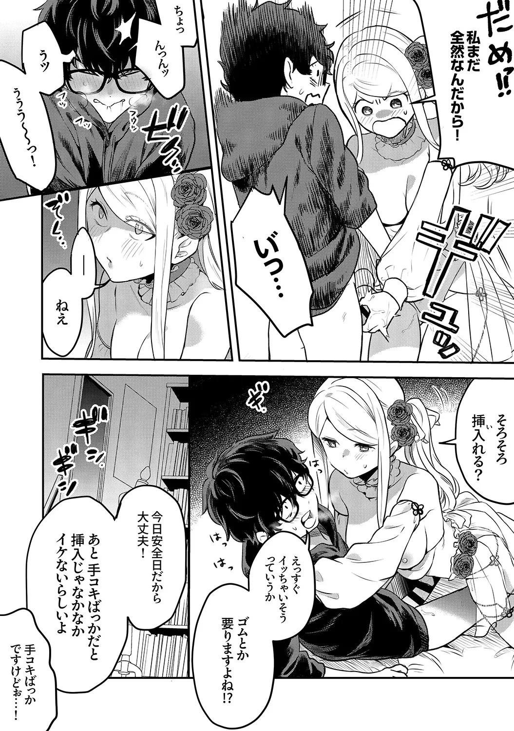 Muramura Hatsujobitch page 17 - squirting big breasts hentai manga - read online free