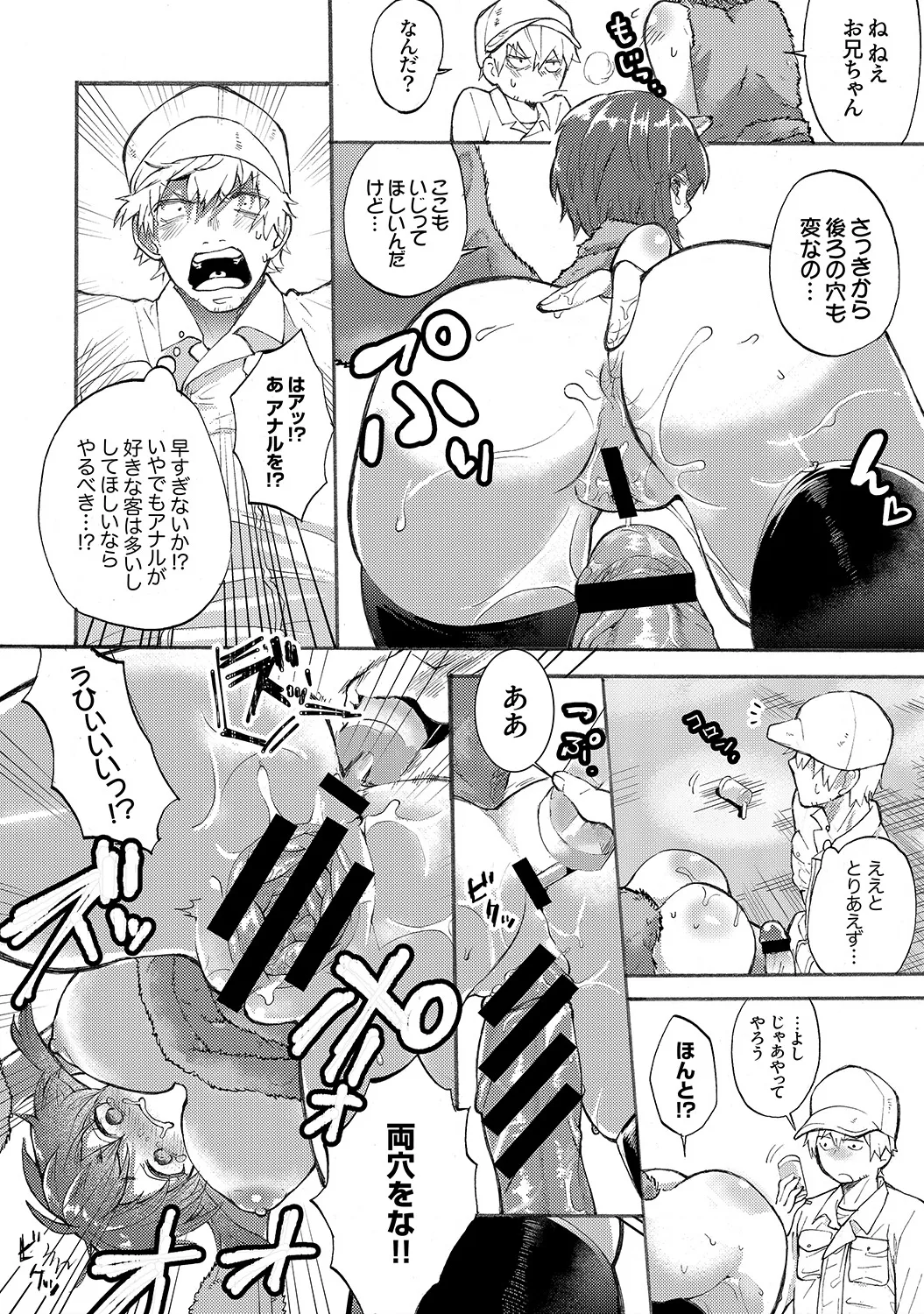 Muramura Hatsujobitch page 174 - squirting big breasts hentai manga - read online free