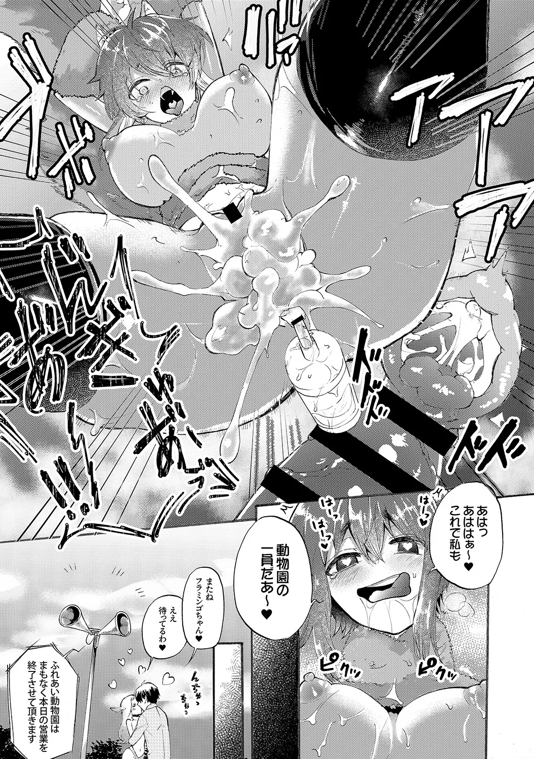 Muramura Hatsujobitch page 177 - squirting big breasts hentai manga - read online free
