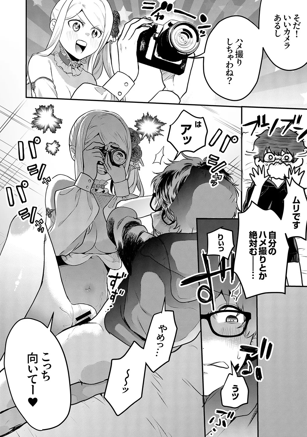 Muramura Hatsujobitch page 18 - squirting big breasts hentai manga - read online free