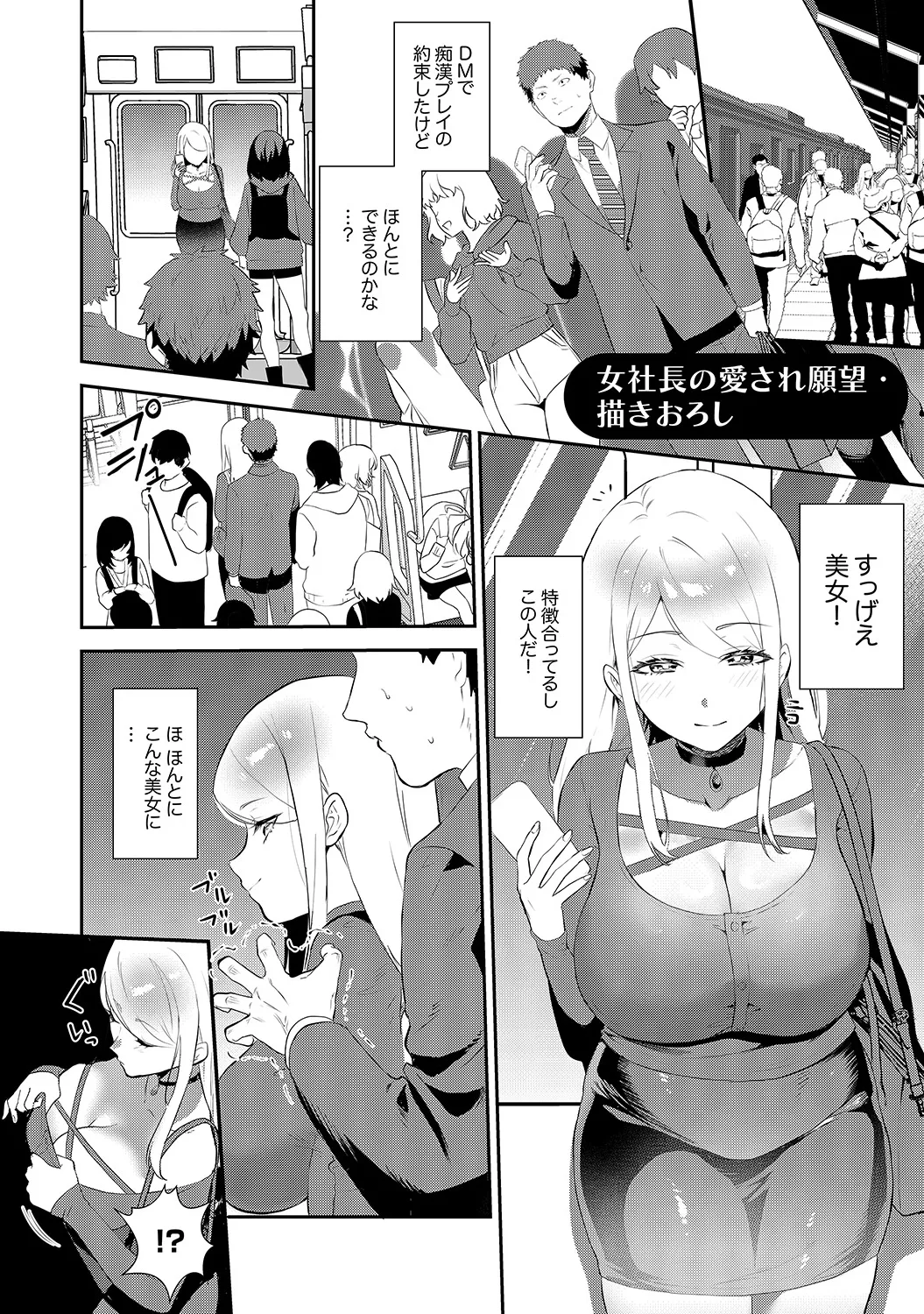 Muramura Hatsujobitch page 181 - squirting big breasts hentai manga - read online free