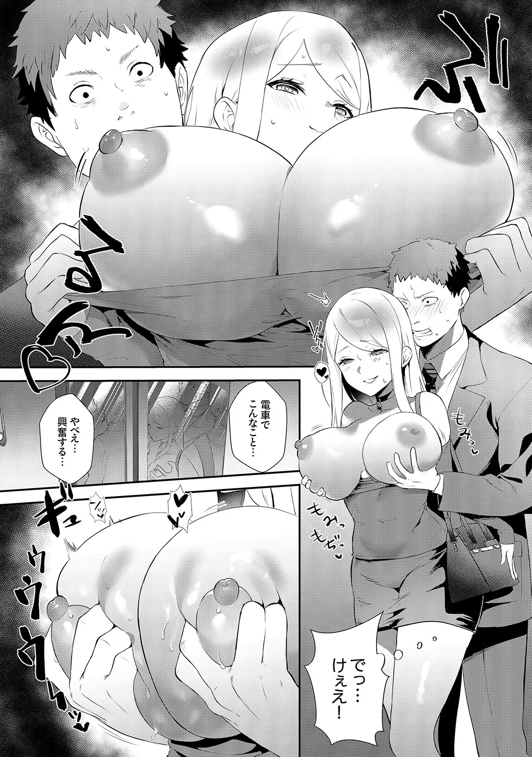 Muramura Hatsujobitch page 182 - squirting big breasts hentai manga - read online free