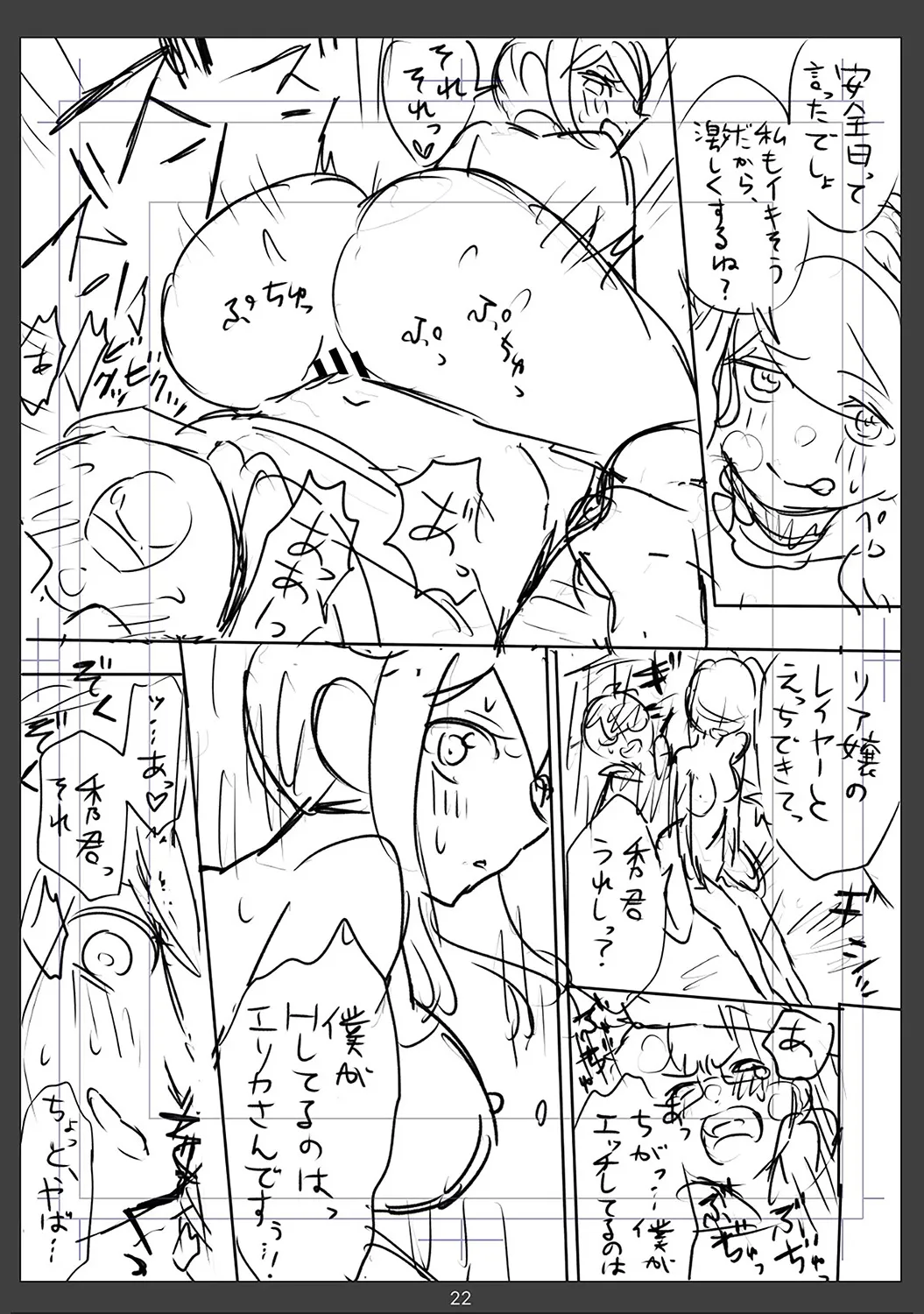 Muramura Hatsujobitch page 212 - squirting big breasts hentai manga - read online free