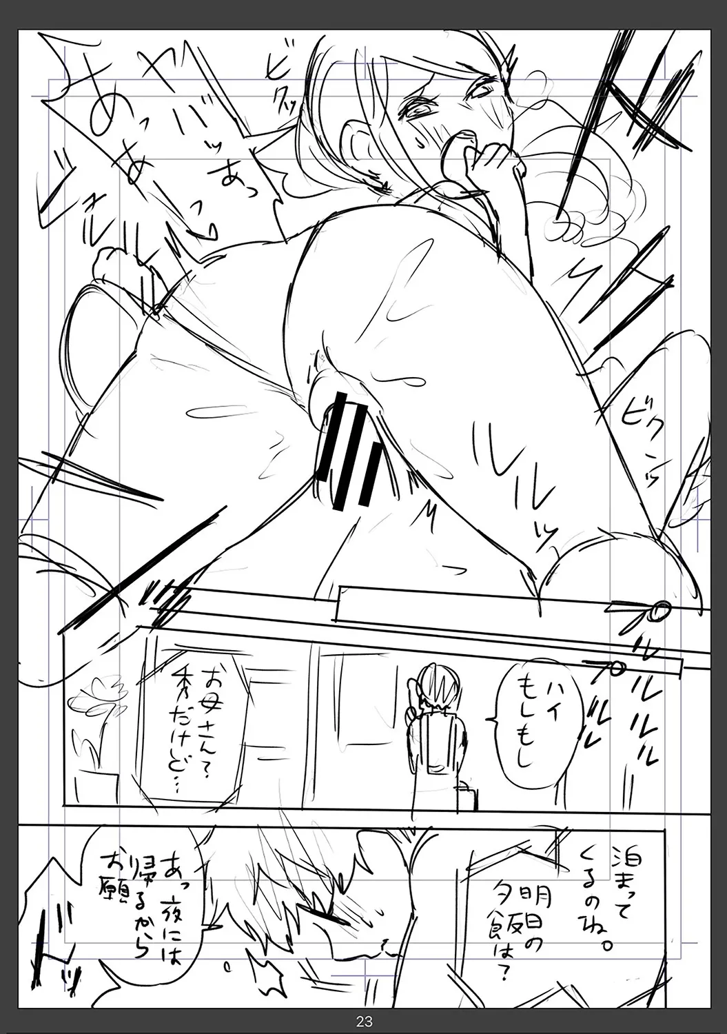 Muramura Hatsujobitch page 213 - squirting big breasts hentai manga - read online free