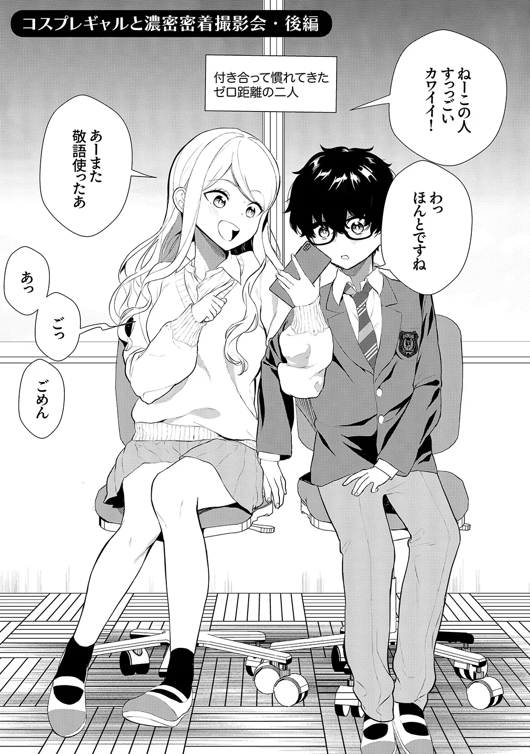 Muramura Hatsujobitch page 27 - squirting big breasts hentai manga - read online free